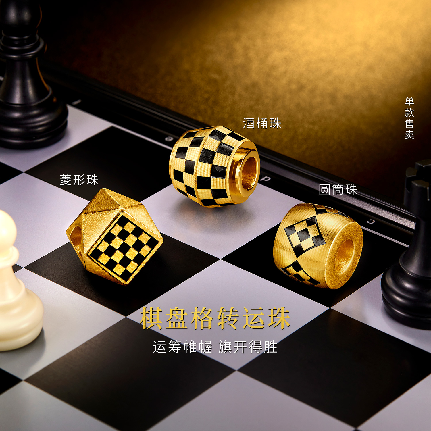 六福珠宝棋盘格黄金转运珠配件电黑硬金路路通可DIY串珠HEA0005DS