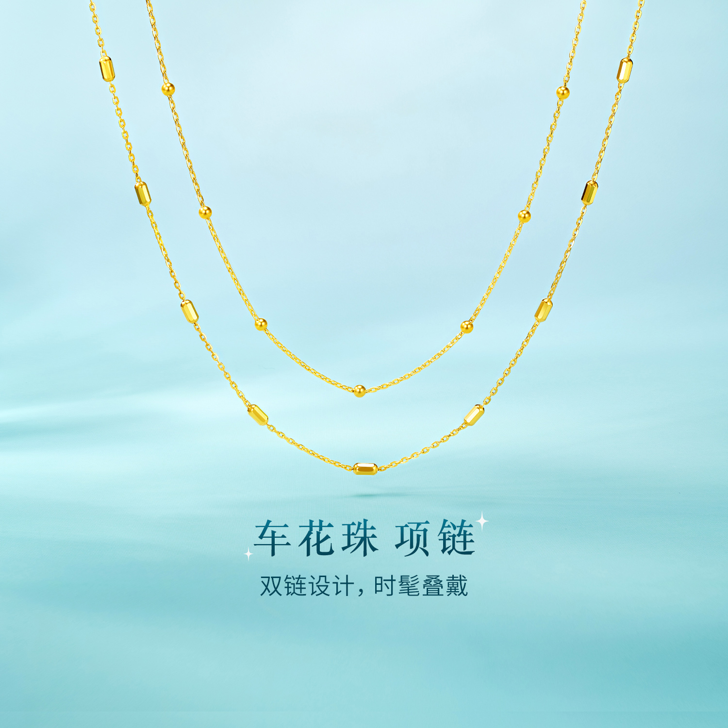 【店庆特惠】六福珠宝车花珠黄金项链女时尚双层素链金珠锁骨链计价HEG0044DS