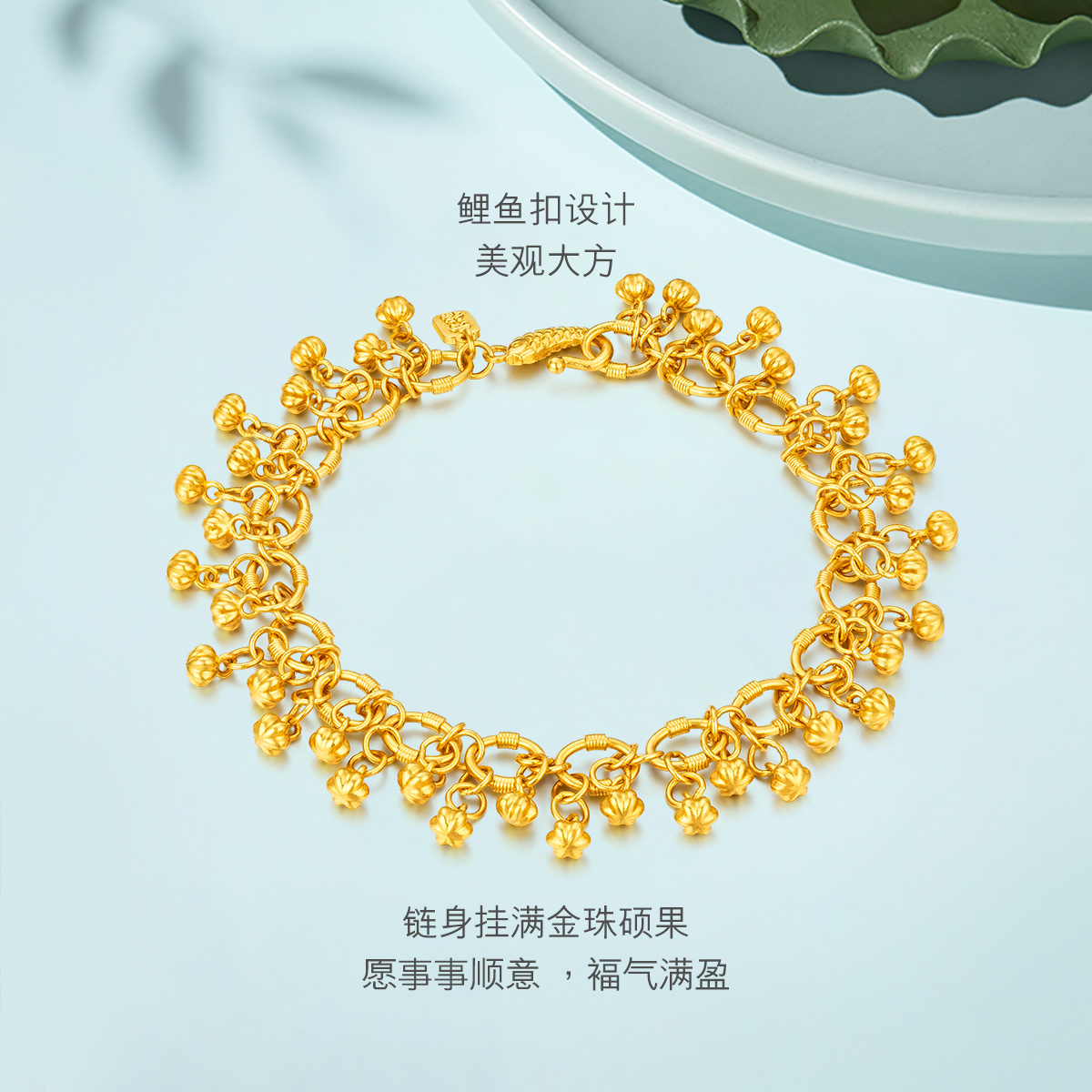 六福珠宝福满传家硕果累累黄金手链女款足金首饰计价F58TBGB0004【联系客服补货】