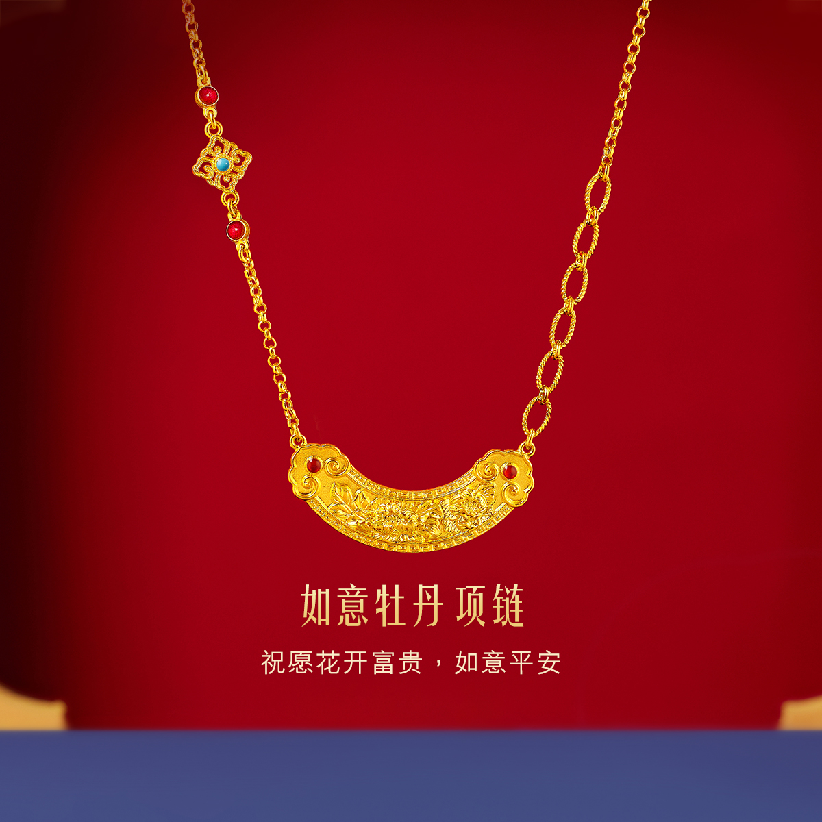 六福珠宝福满传家如意牡丹花黄金项链古法套链女计价L35TBGN0005【视频看货】