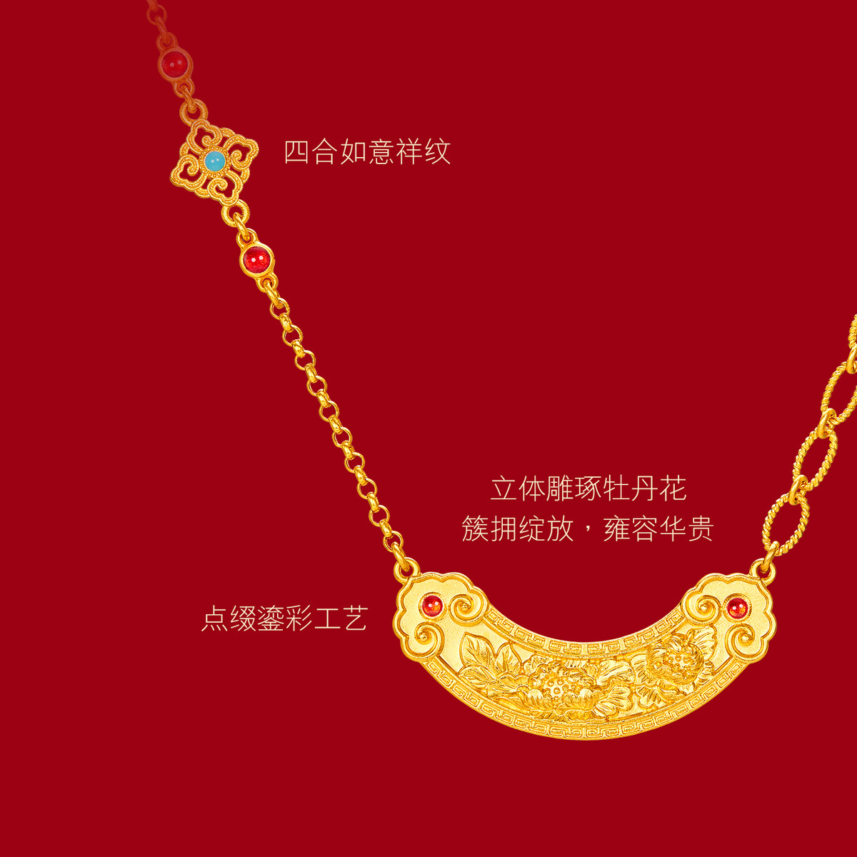 六福珠宝福满传家如意牡丹花黄金项链古法套链女计价L35TBGN0005【视频看货】