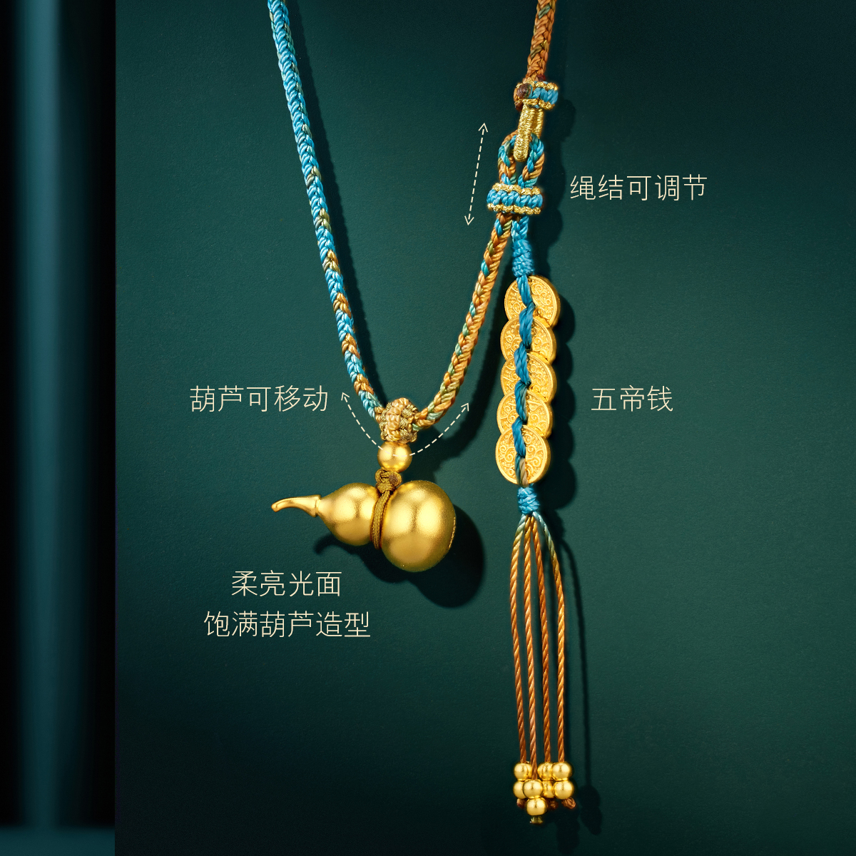 六福珠宝福满传家葫芦五帝钱黄金项链吊坠足金计价G21TBGN0004【联系客服补货】