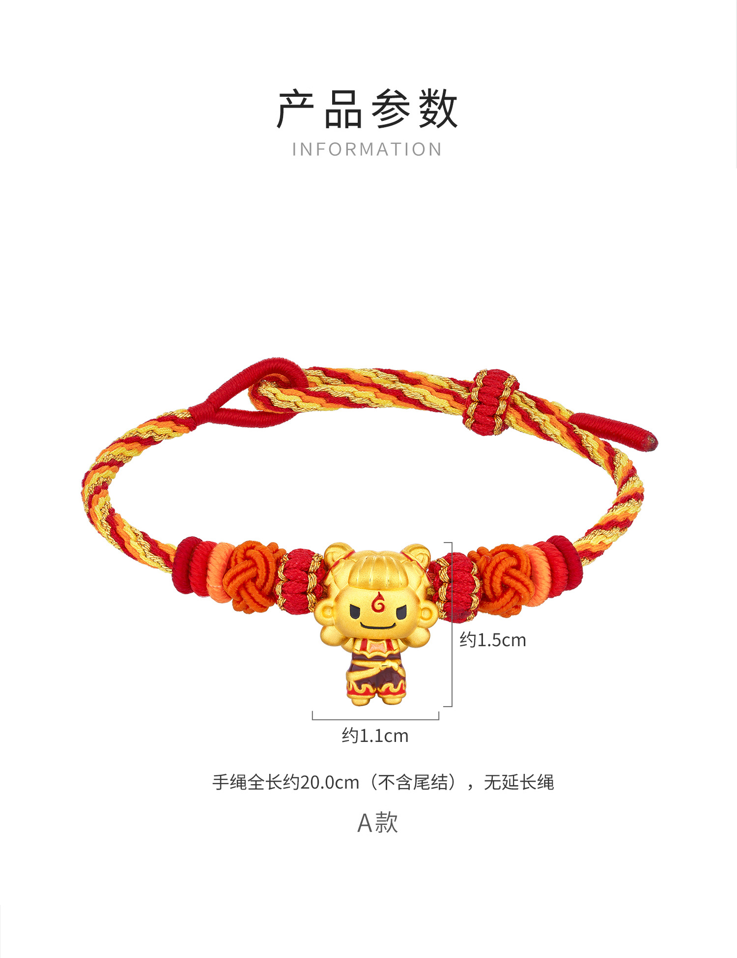 六福珠宝电影哪吒之魔童闹海哪吒足金串饰黄金转运珠手绳034918PB【联系客服补货】