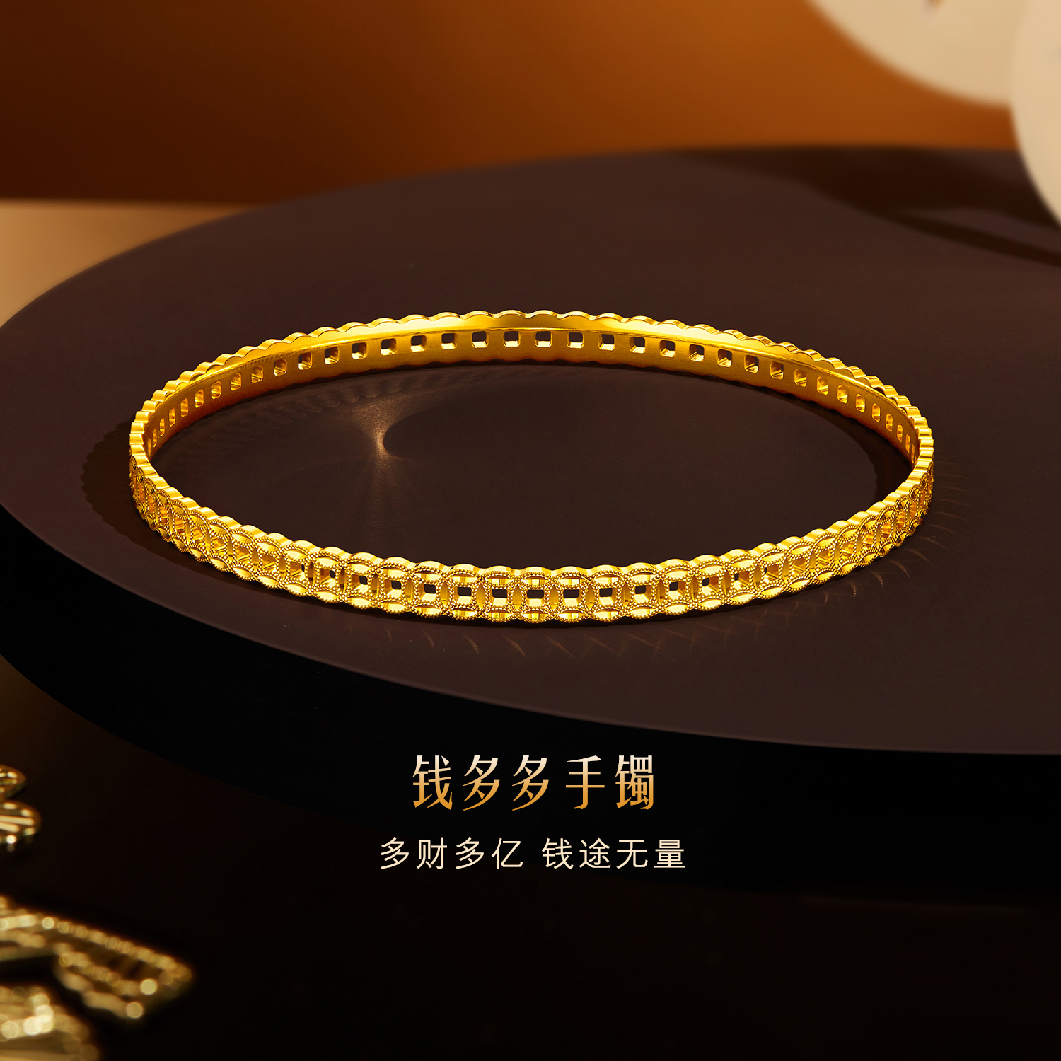 六福珠宝钱多多黄金手镯女时尚满圈铜钱足金镯子计价G16G0025DS【联系客服补货】【1V1直播看货】