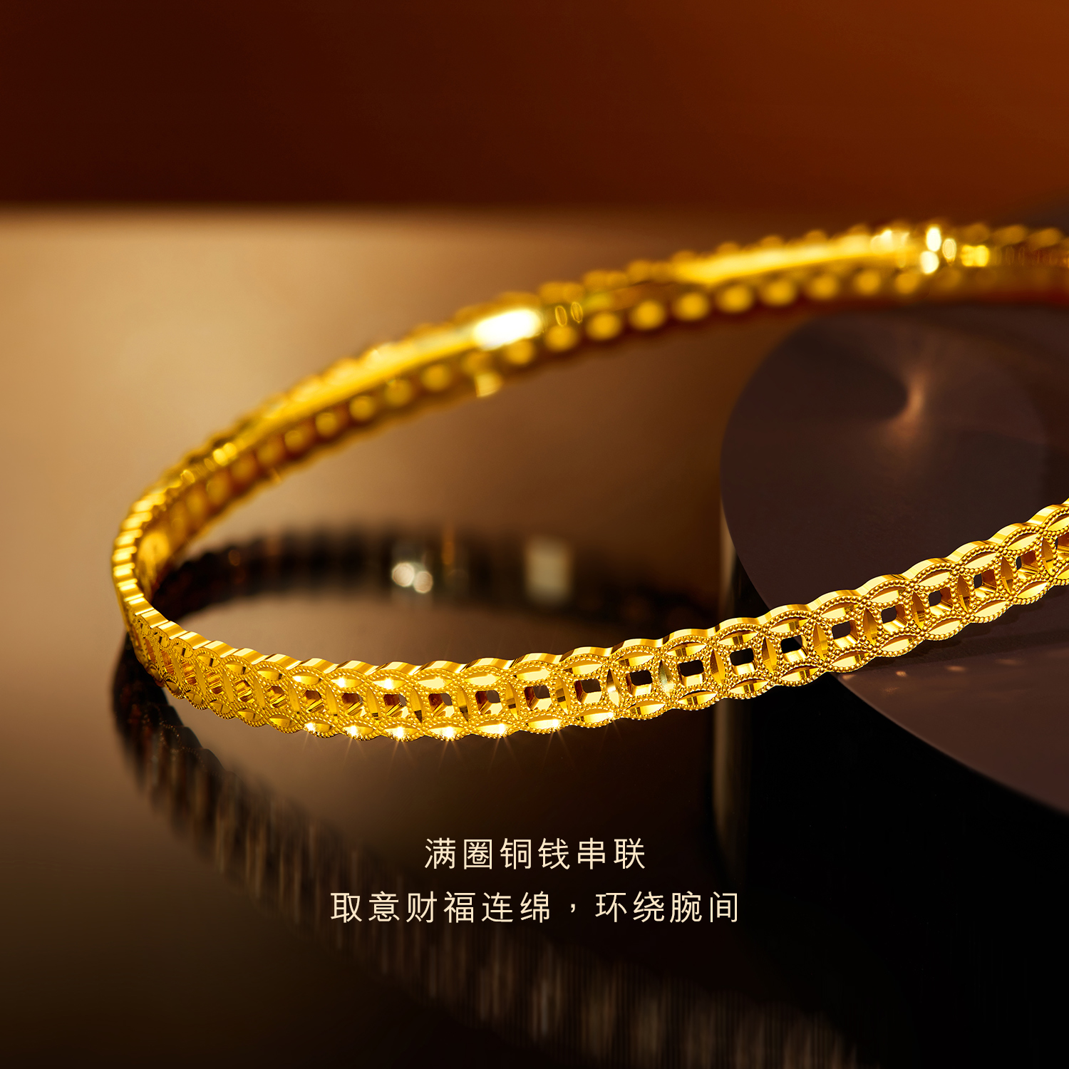六福珠宝钱多多黄金手镯女时尚满圈铜钱足金镯子计价G16G0025DS【联系客服补货】【1V1直播看货】