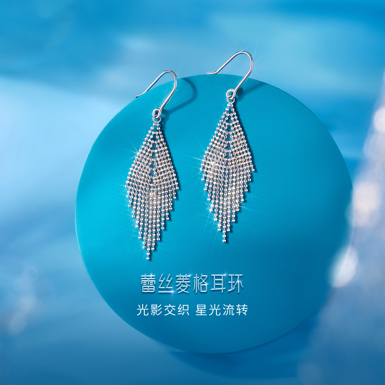 六福珠宝蕾丝菱格铂金耳环铂950女几何流苏白金耳坠计价GJP0013DS