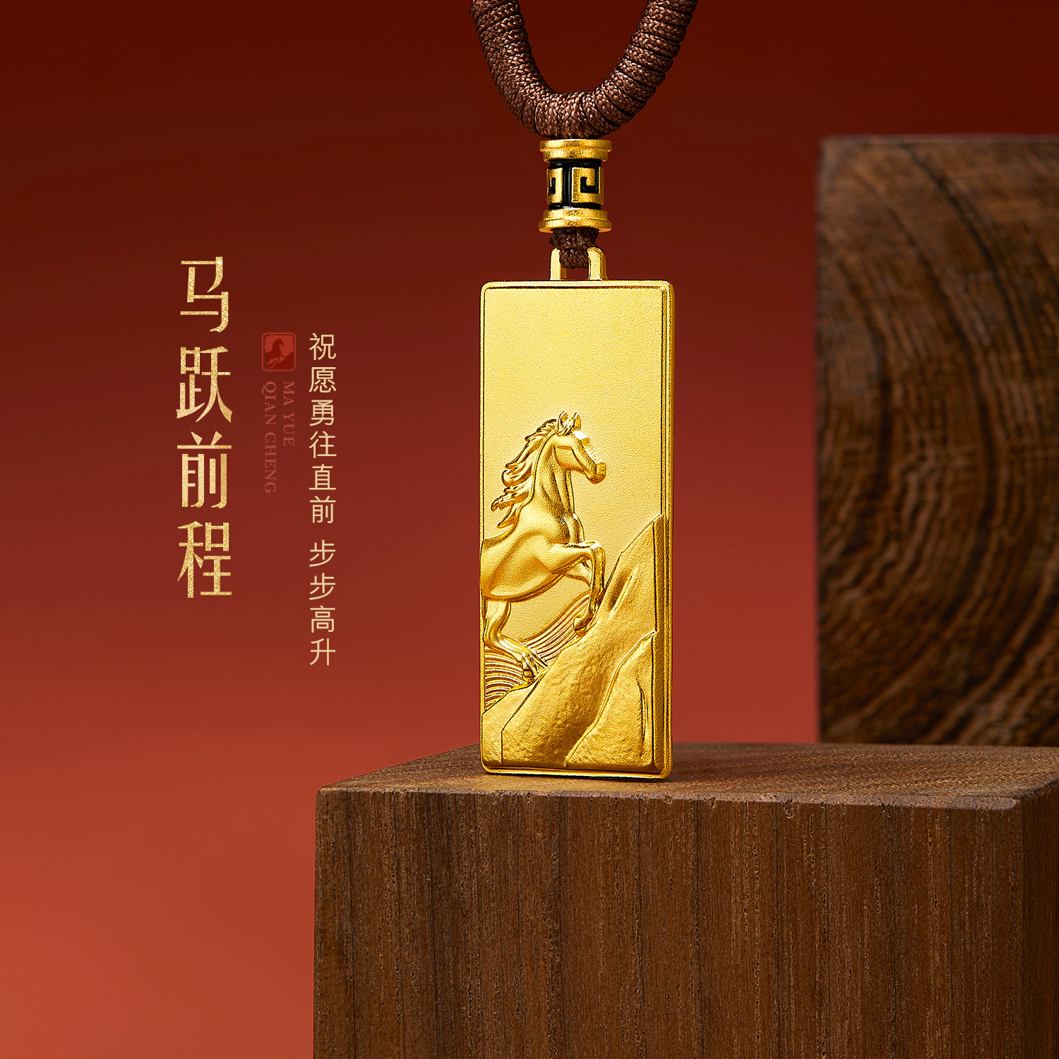 六福珠宝福满传家马跃前程黄金项链吊坠男女生肖马计价ERG0011DS【1V1直播看货】