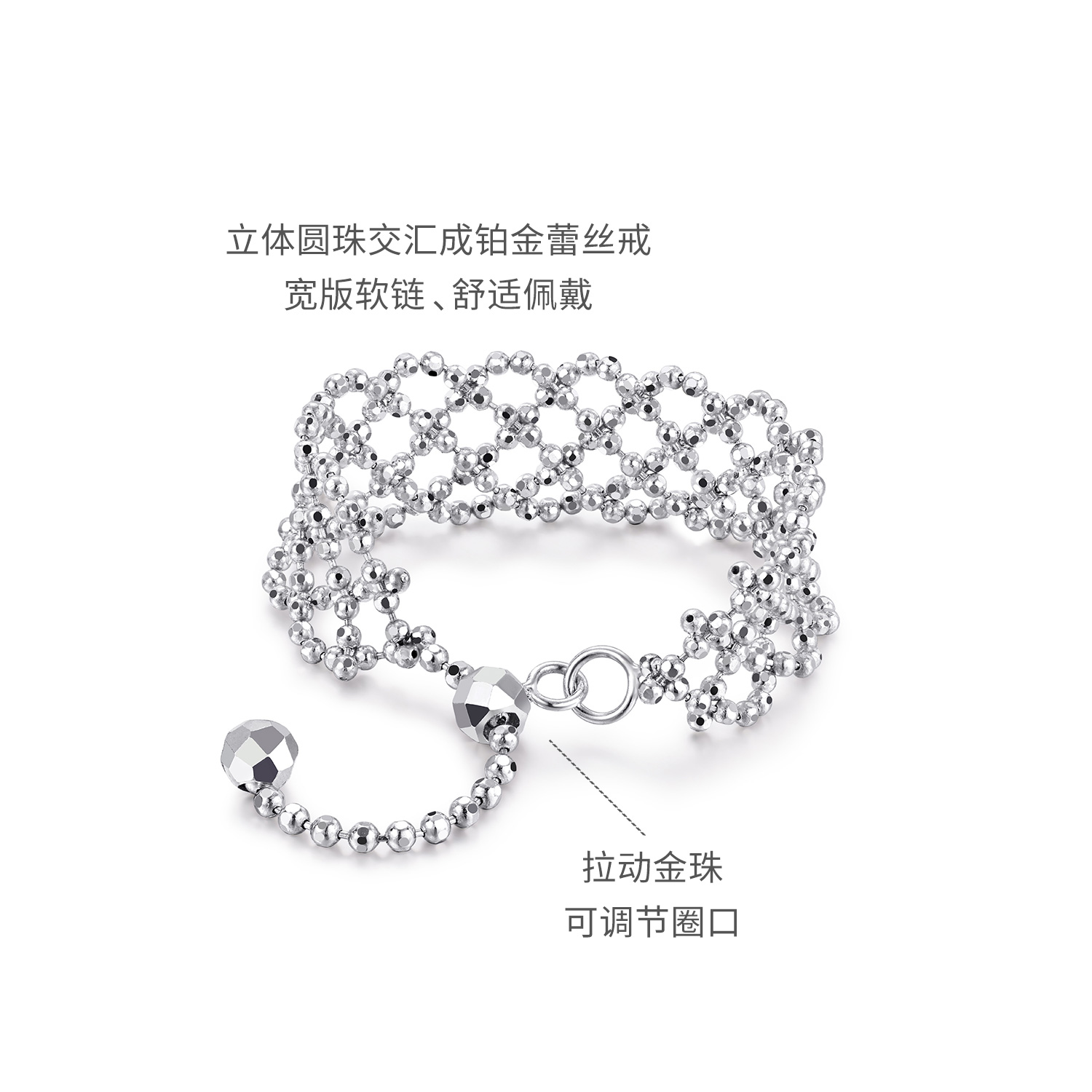 六福珠宝蕾丝铂金戒指铂950女优雅链条珠子白金软戒计价GJP0014DS