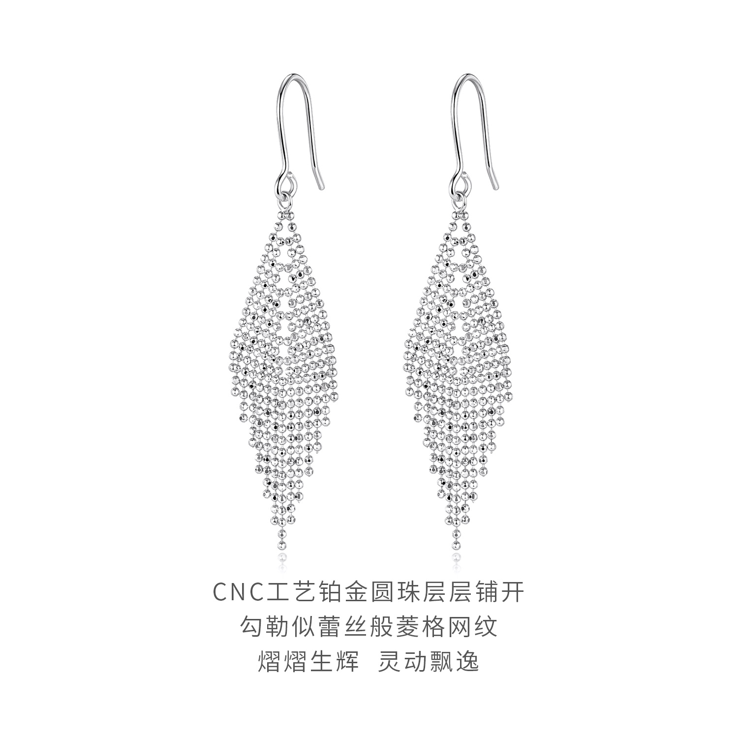 六福珠宝蕾丝菱格铂金耳环铂950女几何流苏白金耳坠计价GJP0013DS