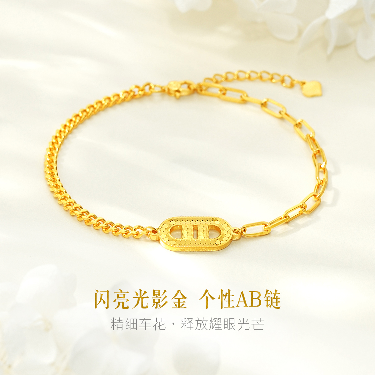 六福珠宝猪鼻子黄金手链女AB链身时尚足金手链计价007453BA【联系客服补货】