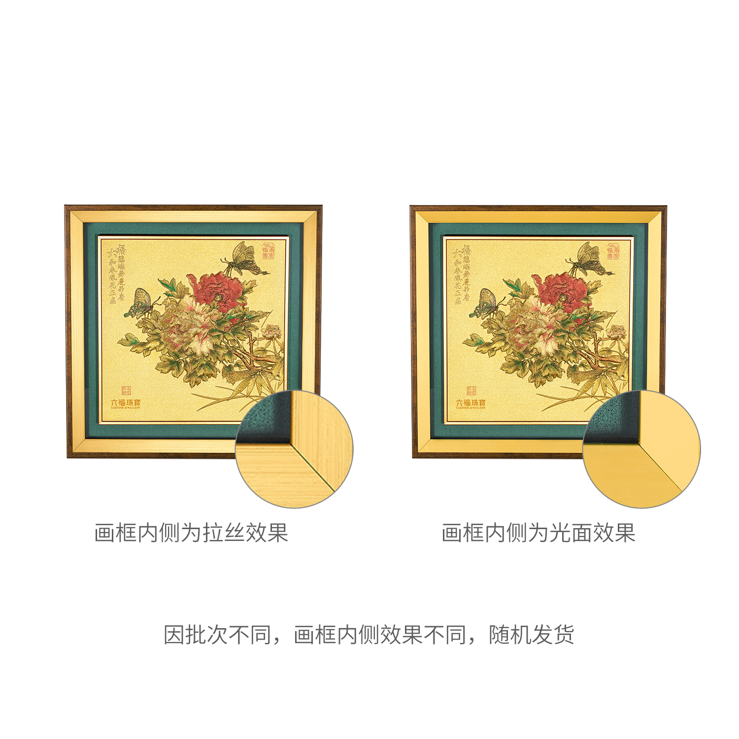 六福珠宝唐宫夜宴联名牡丹蝶梦黄金摆件收藏工艺品送礼033518JA