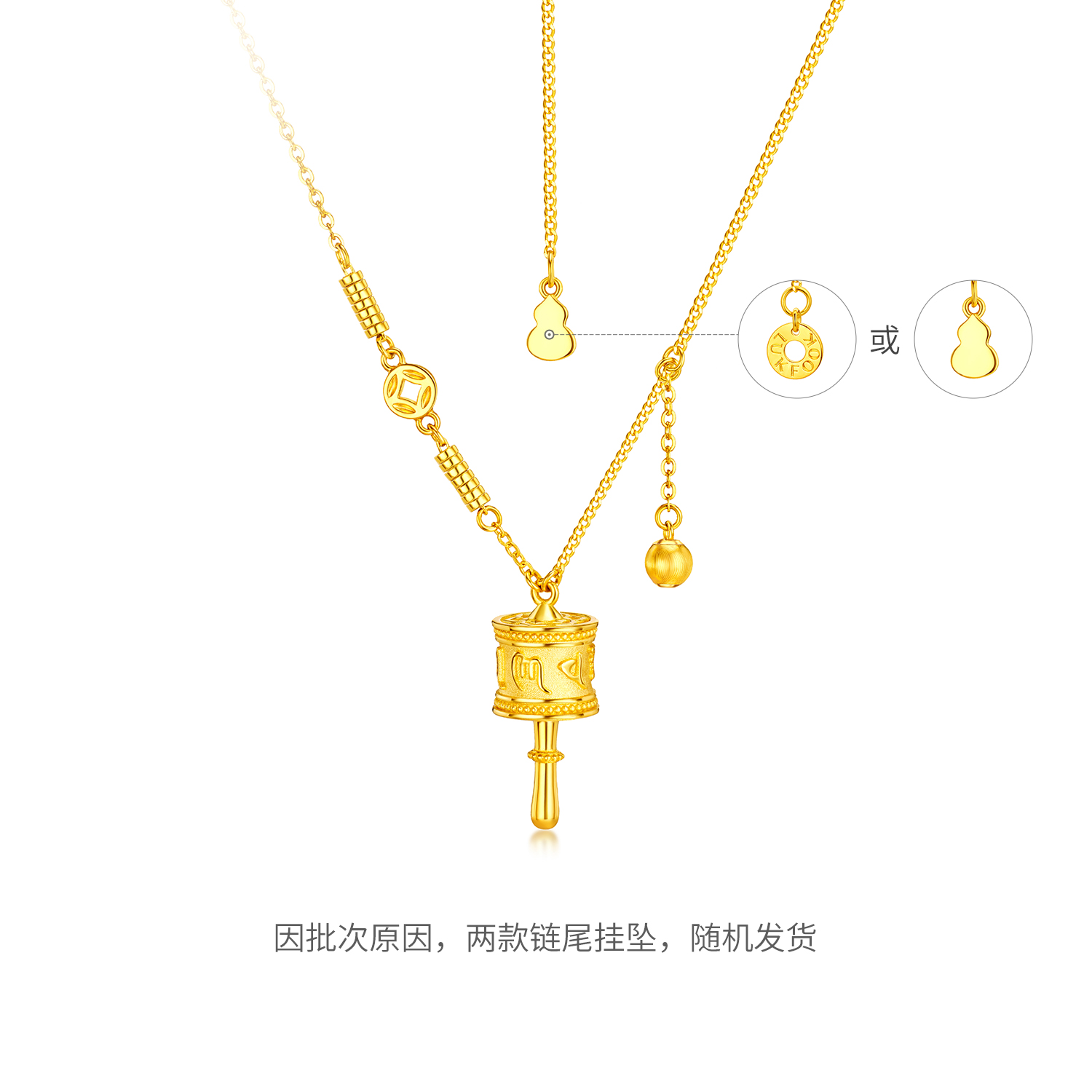 六福珠宝光影金圆筒黄金项链吊坠女足金六字真言AB链计价027821NA【联系客服补货】
