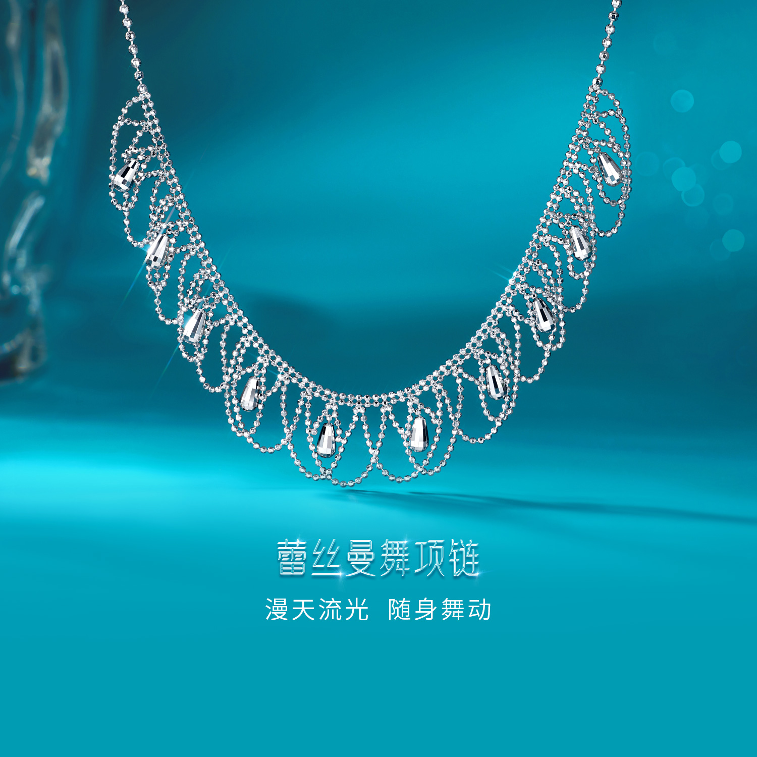 六福珠宝蕾丝曼舞铂金项链铂950女水滴白金锁骨颈链计价GJP0015DS【1V1直播看货】