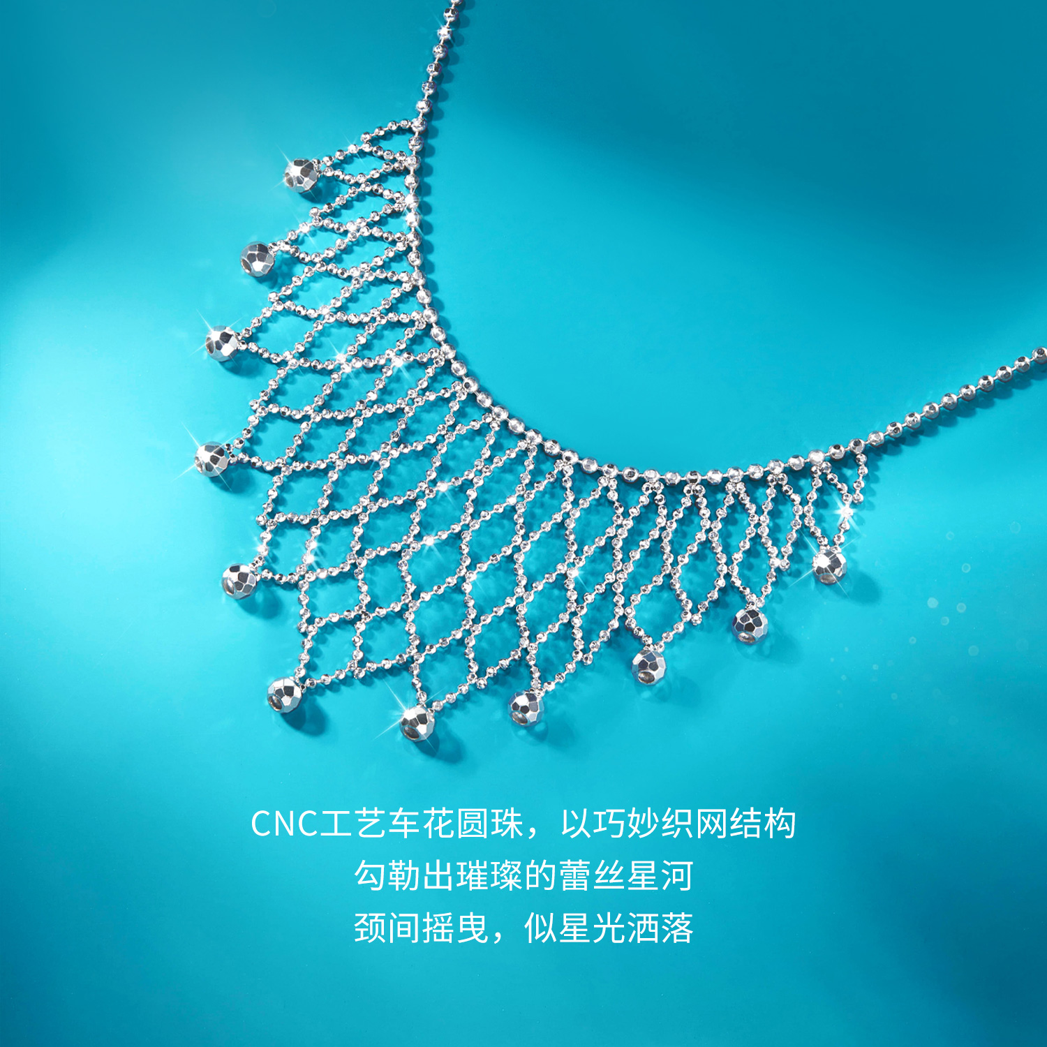 六福珠宝蕾丝星河铂金项链铂950女白金蹦迪珠锁骨链计价GJP0016DS