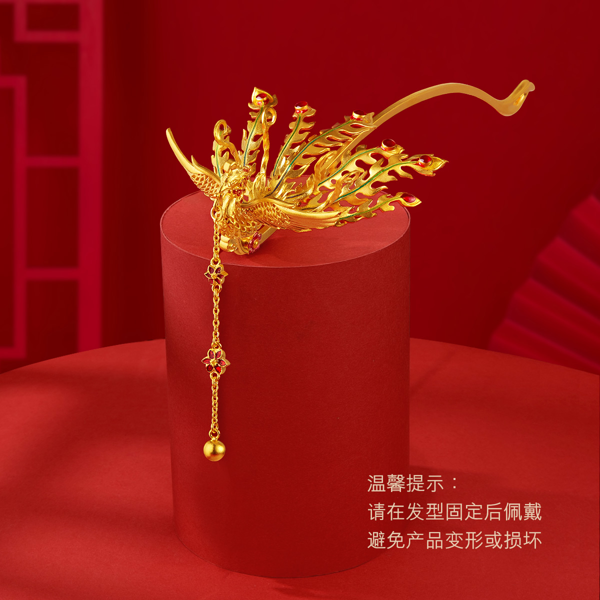 六福珠宝凤凰黄金发簪女福满传家婚嫁礼鎏彩工艺计价G21TBGH0001【联系客服补货】