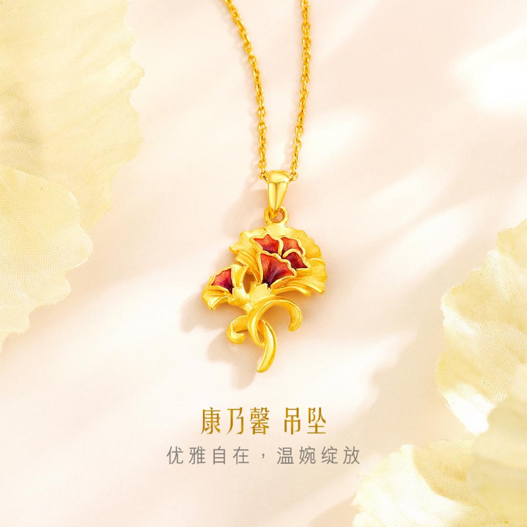 六福珠宝黄金吊坠鎏彩工艺足金康乃馨挂坠不含链女款计价GDGTBP0022母亲