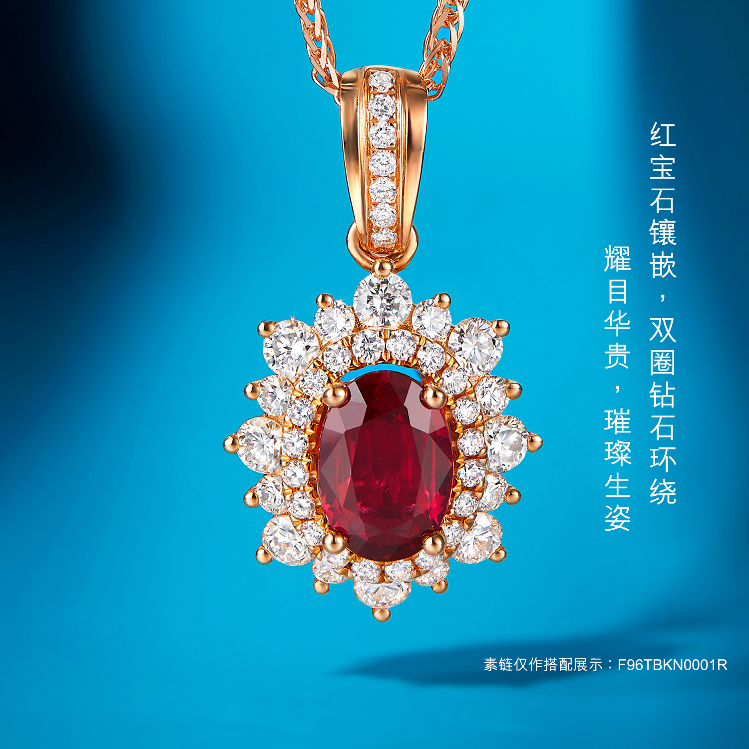 六福珠宝花型红/蓝宝石吊坠18K金女钻石挂坠首饰定价F48DSKP0006R【视频看货】