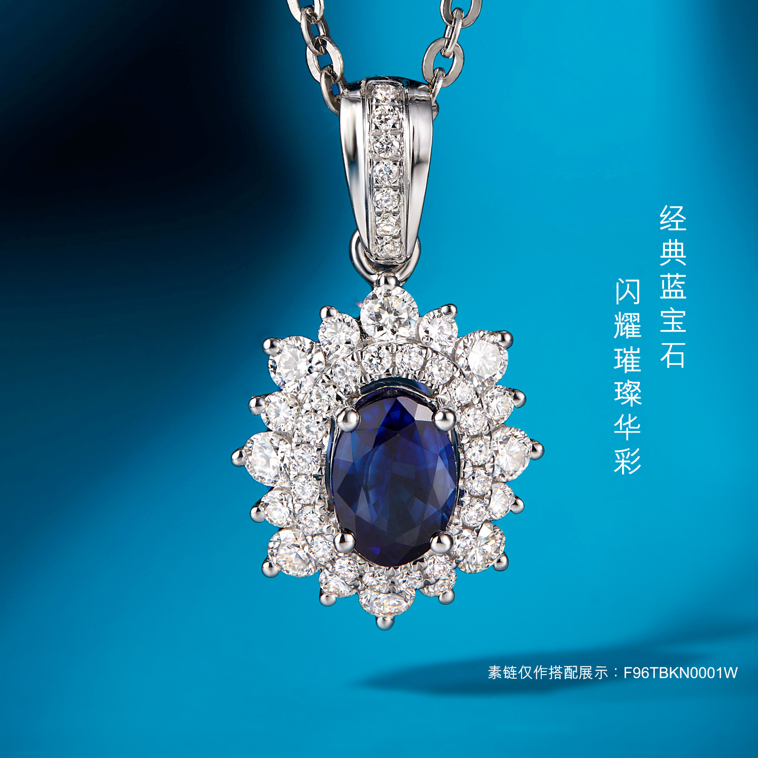 六福珠宝花型红/蓝宝石吊坠18K金女钻石挂坠首饰定价F48DSKP0006R【视频看货】