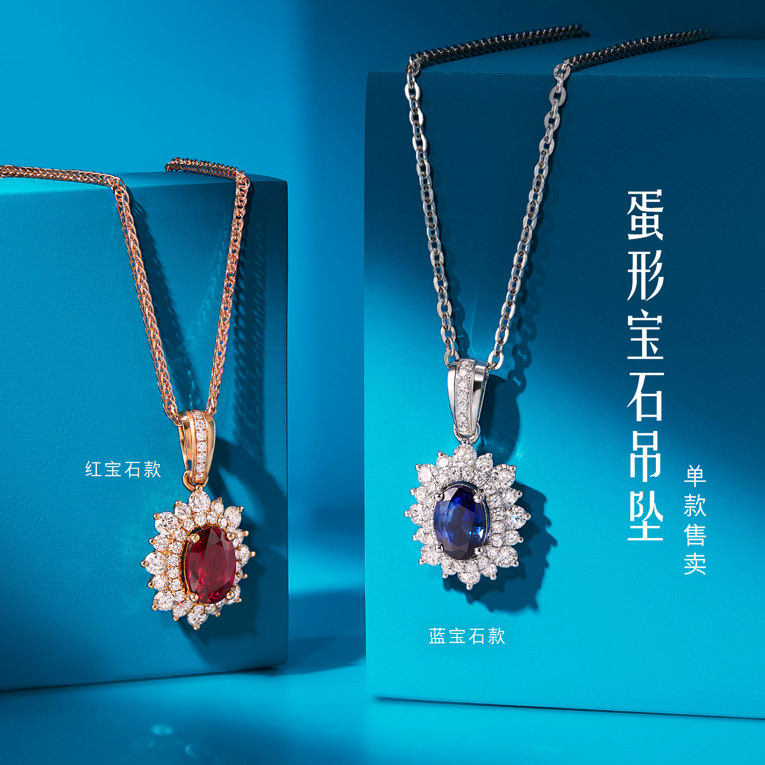 六福珠宝花型红/蓝宝石吊坠18K金女钻石挂坠首饰定价F48DSKP0006R【视频看货】