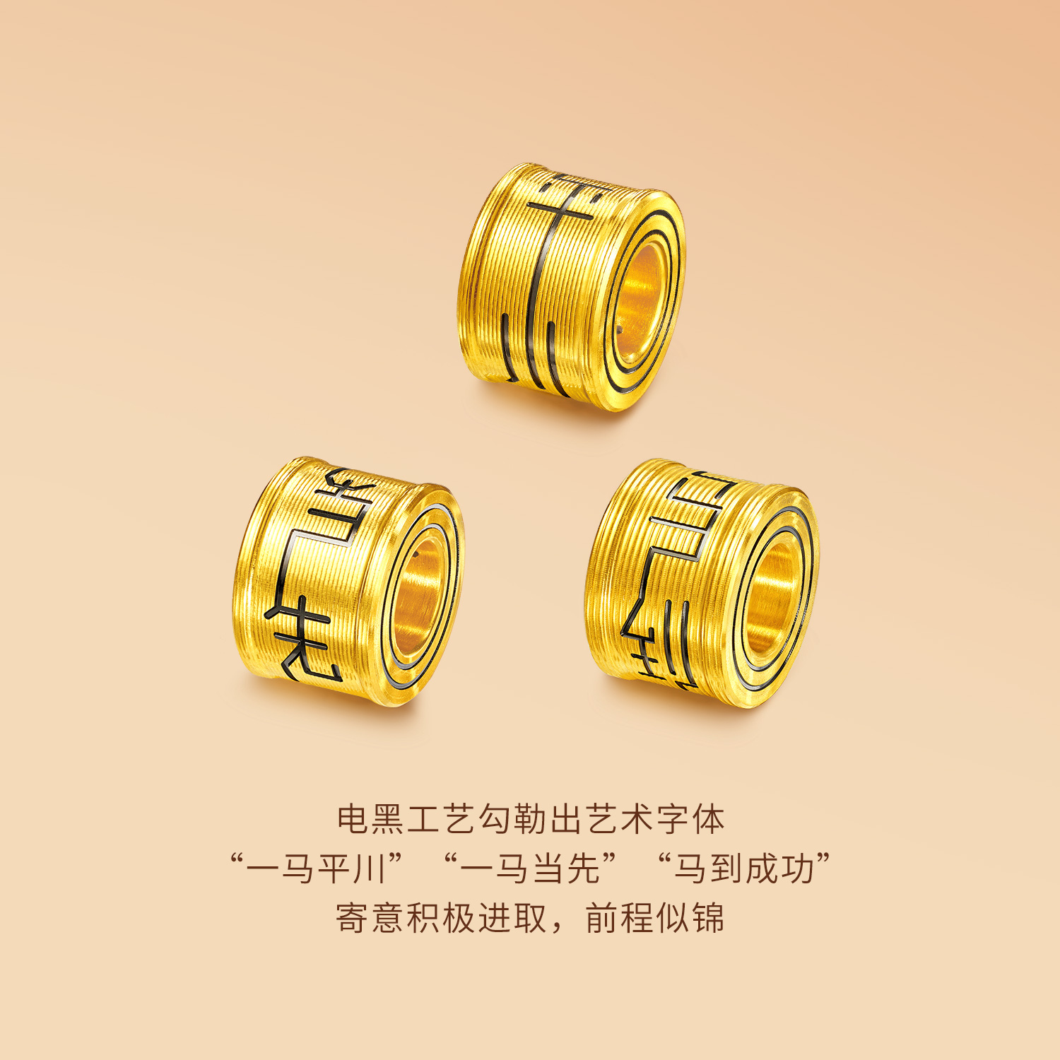 六福珠宝马年生肖马黄金足金电黑工艺转运珠男女情侣款HEA0007DS