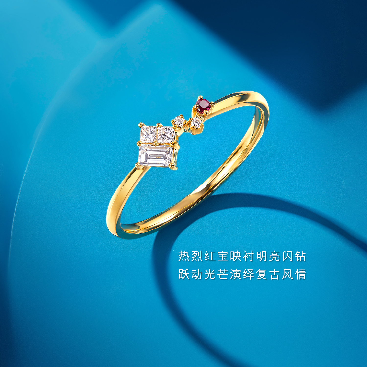 六福珠宝红宝石戒指女几何18k金钻石戒指送女友定价cMDSKR0039Y【联系客服补货】