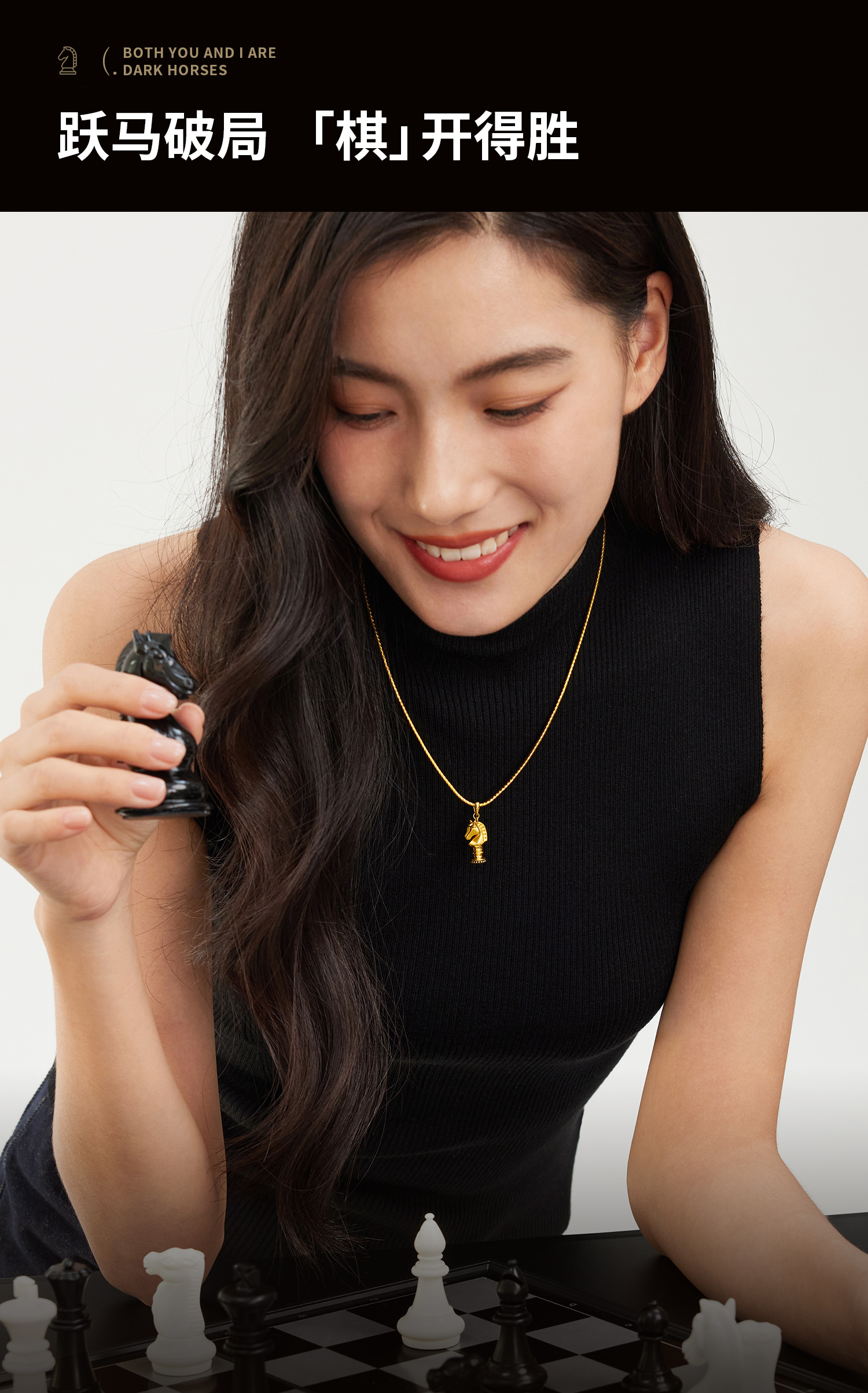 六福珠宝国际象棋黑马棋子黄金吊坠电黑手工拉丝生肖马HEA0011DS