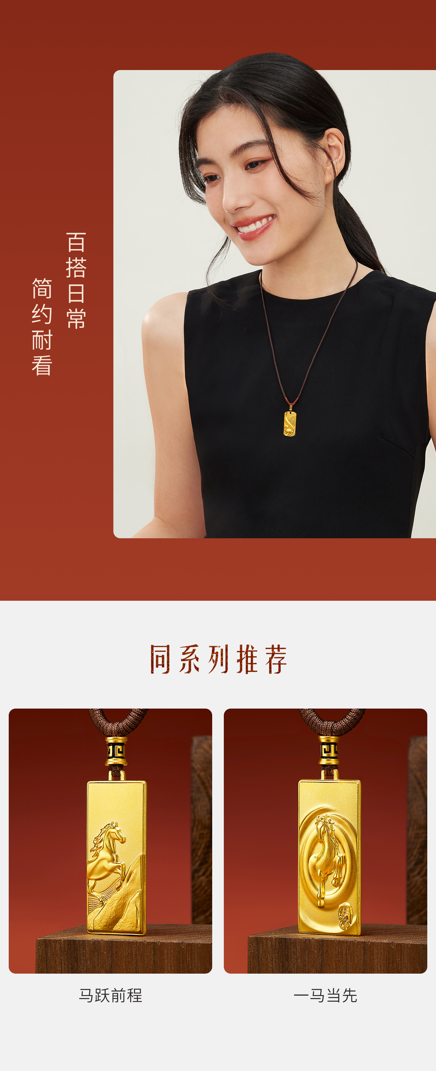 六福珠宝福满传家马跃名扬黄金项链吊坠男女生肖马计价ERG0010DS【1V1直播看货】