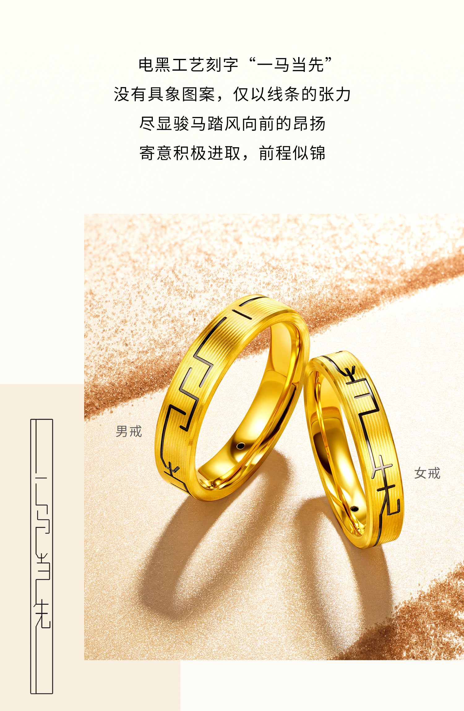 六福珠宝一马当先黄金戒指男女款电黑生肖马年情侣对戒HEA0010DS