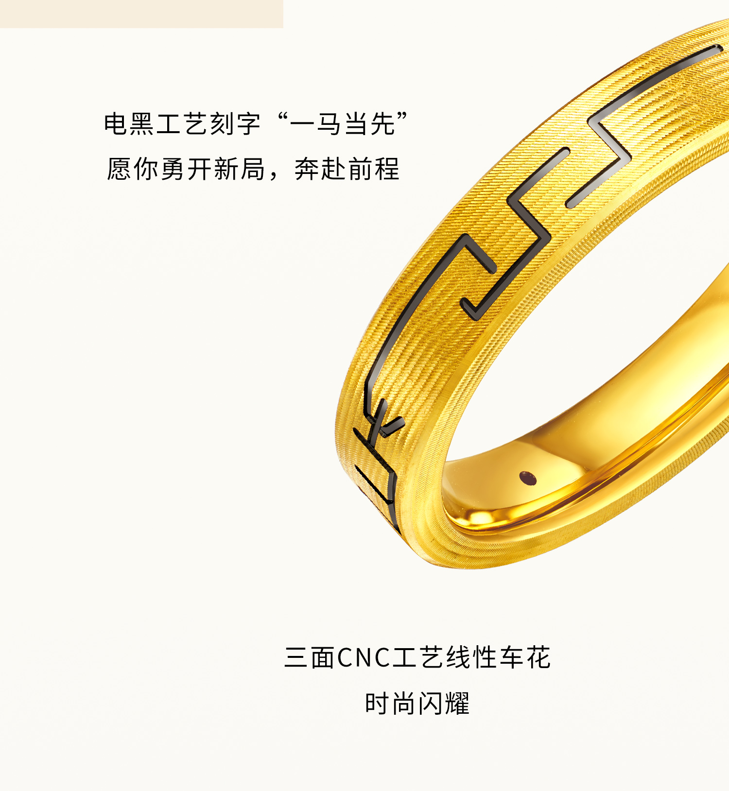 六福珠宝一马当先黄金戒指男女款电黑生肖马年情侣对戒HEA0010DS