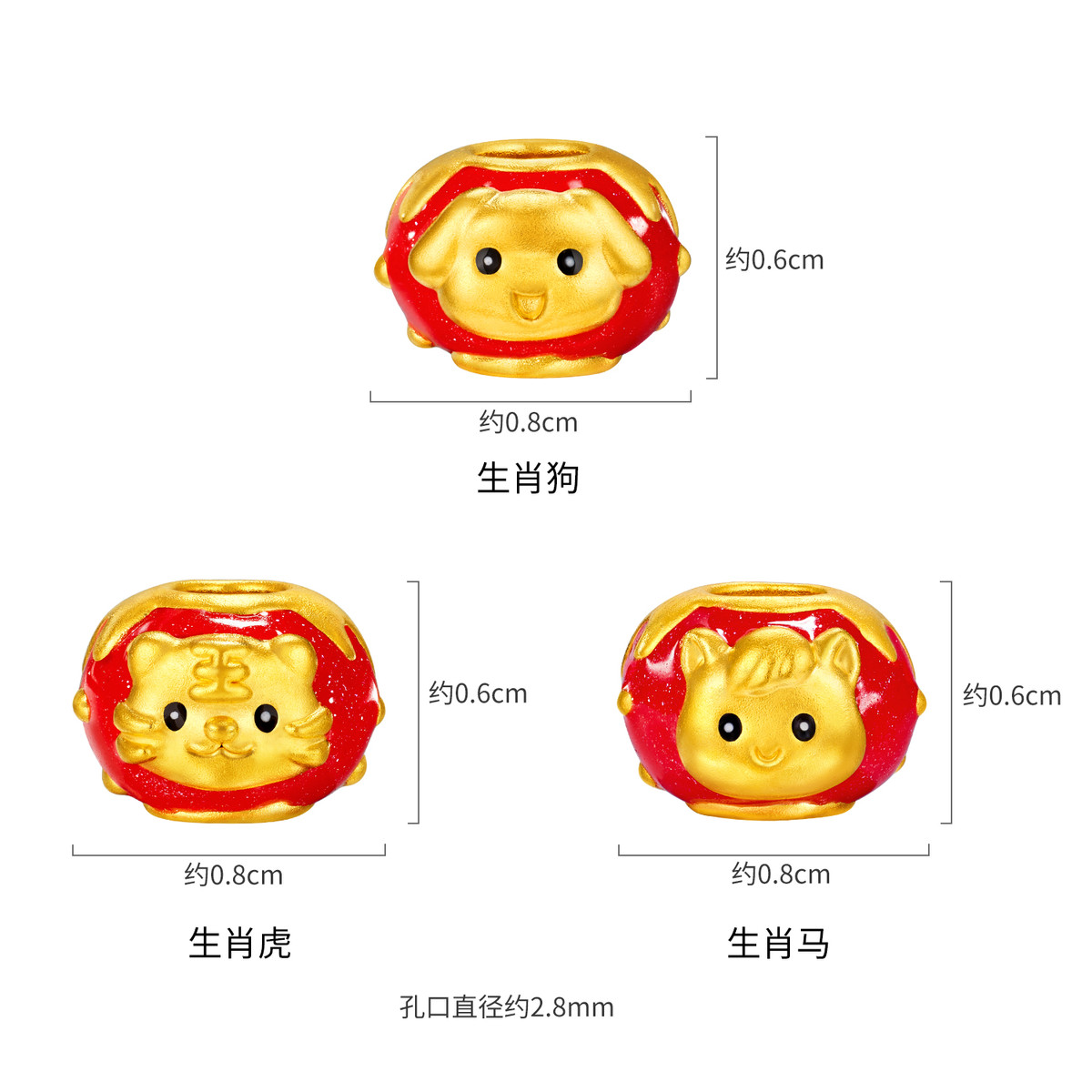 【店庆特惠】六福珠宝冰糖葫芦三合生肖马虎狗黄金转运珠女鎏彩串珠ERA0007DS
