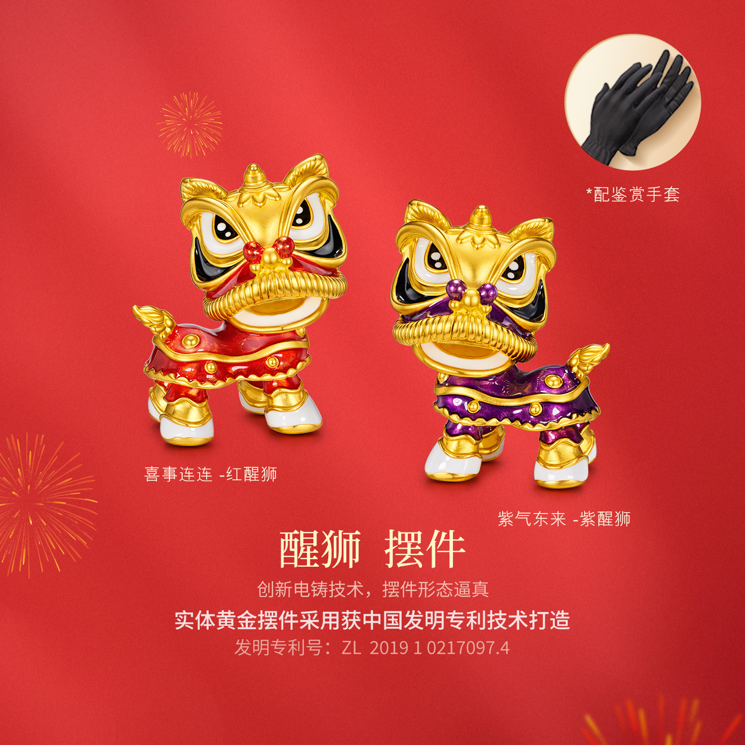 六福珠宝祈福雄狮实体黄金摆件鎏彩工艺醒狮收藏送礼定价DH0124A【联系客服补货】【视频看货】