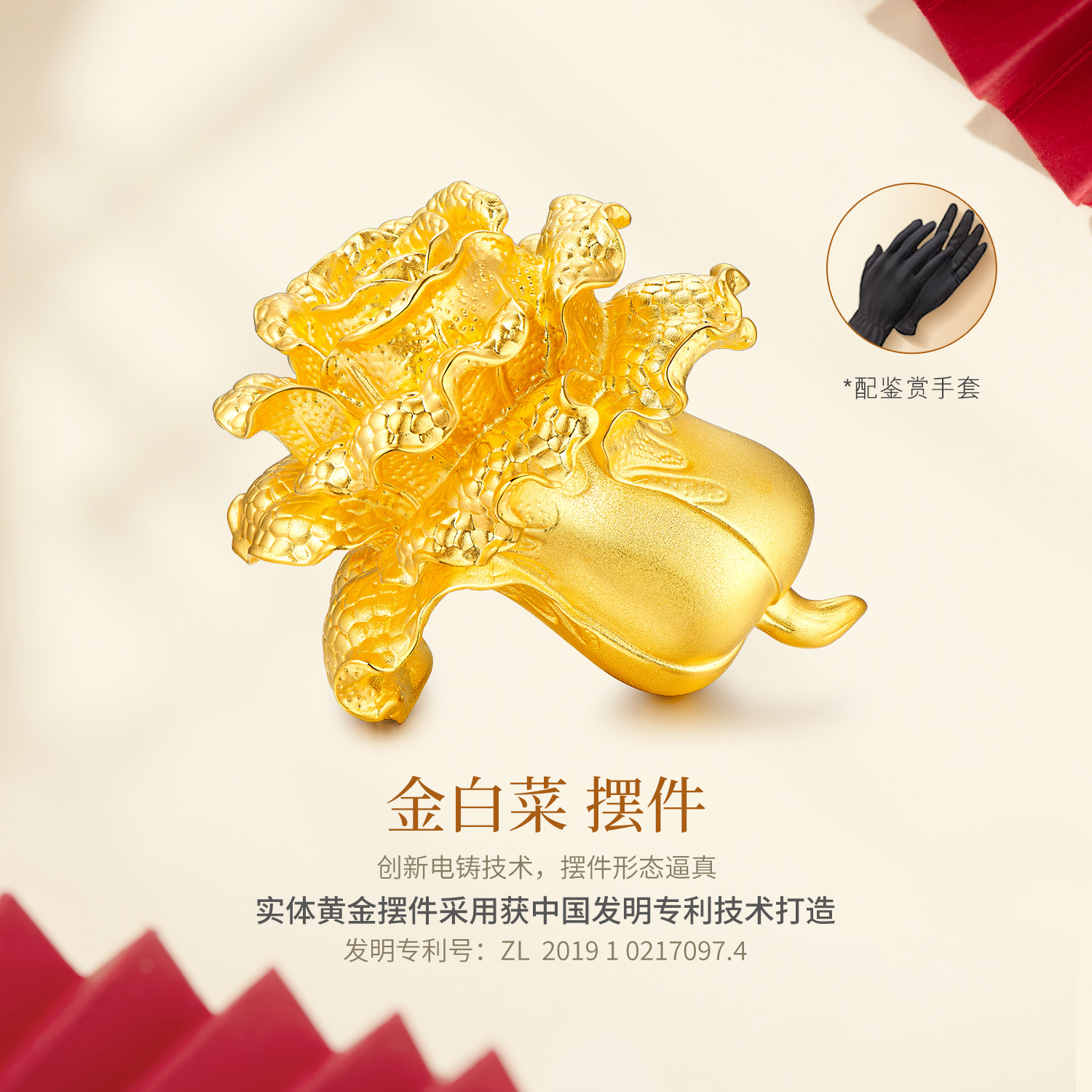 六福珠宝实体黄金摆件家居装饰品大白菜足金礼盒收藏定价DH0160【联系客服补货】