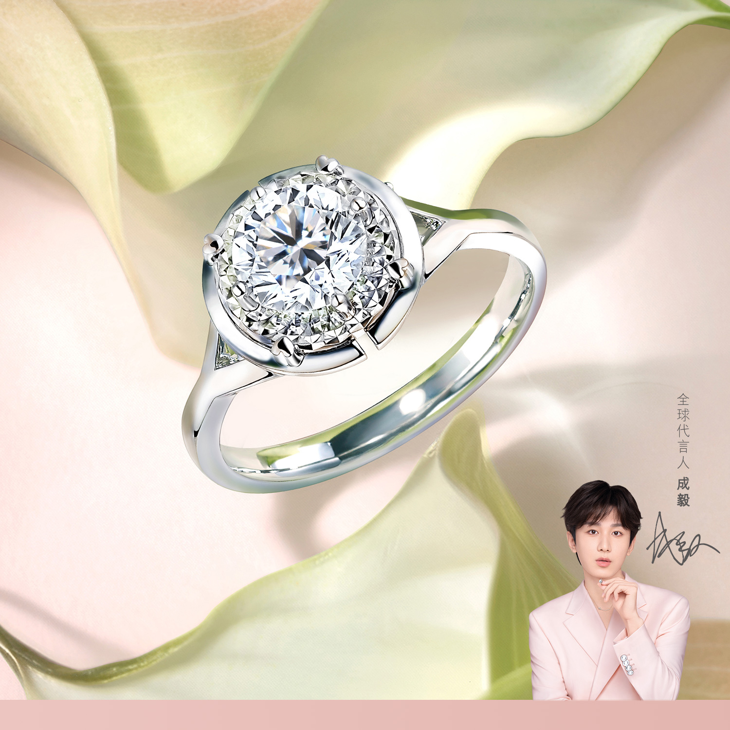 【成毅同款】【成毅同款】六福珠宝爱很美闪耀之爱钻石戒指女18k金钻戒LB34975【1V1直播看货】