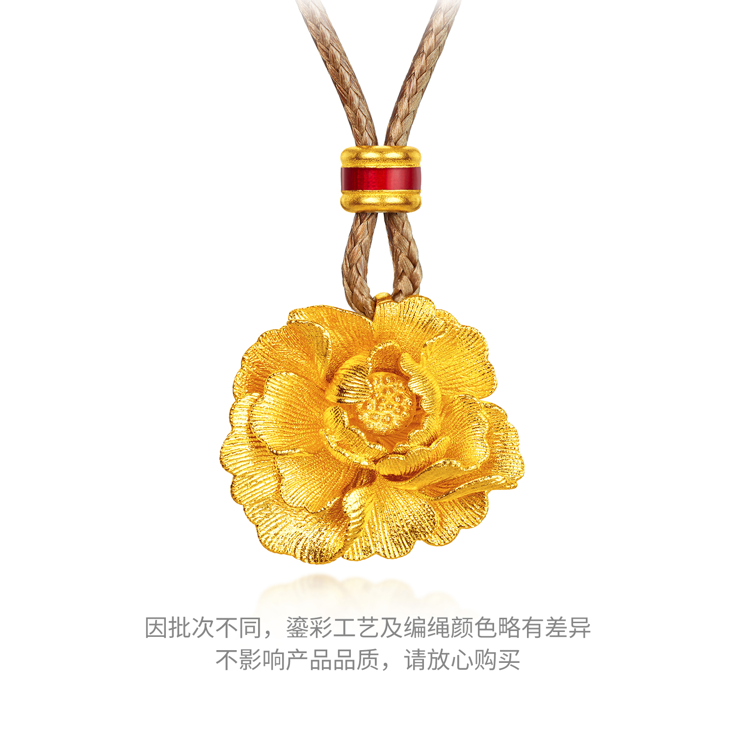 六福珠宝福满传家富贵牡丹黄金项链吊坠女鎏彩花朵计价F96G0003DS【视频看货】