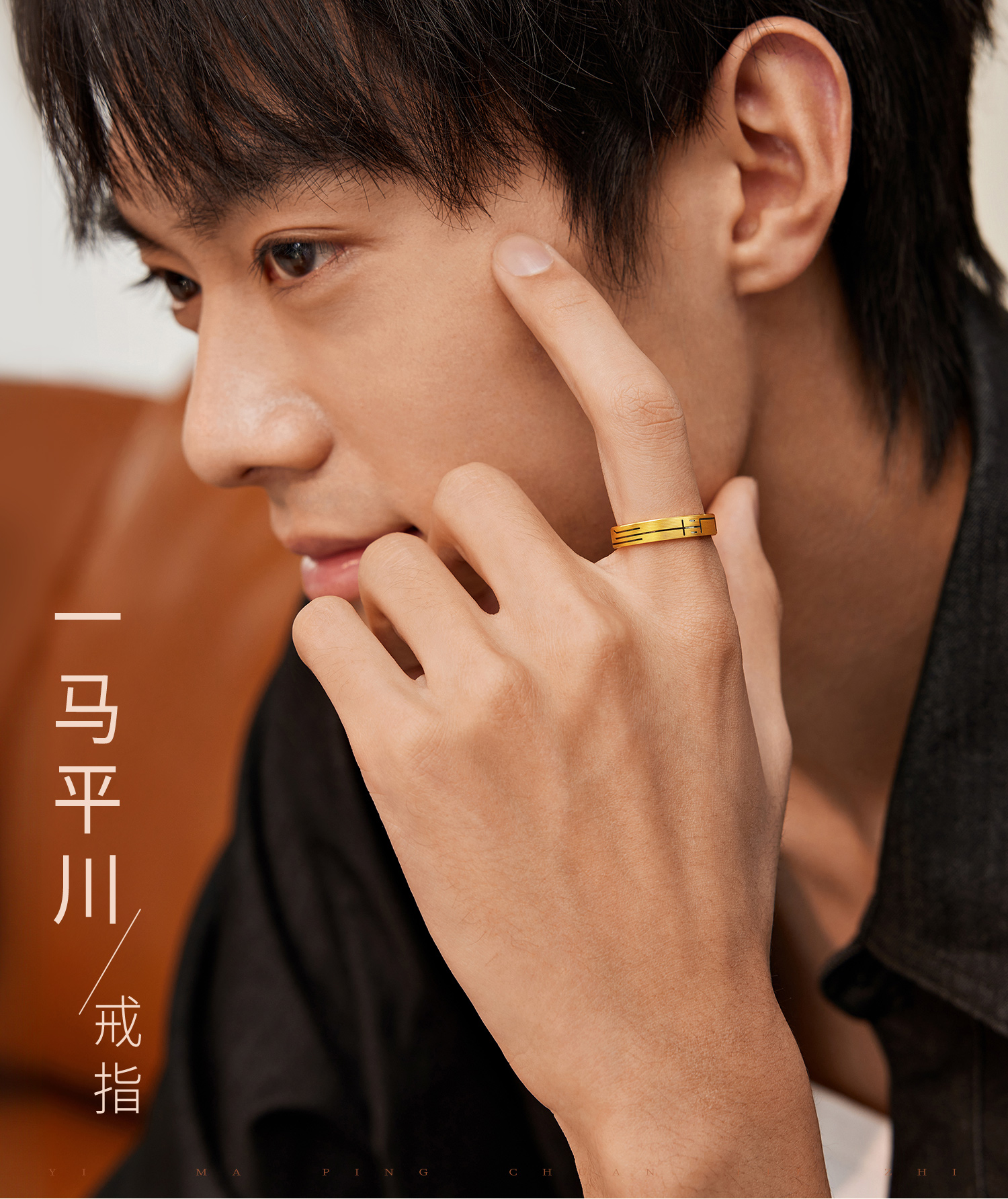 六福珠宝一马平川黄金戒指男女款电黑生肖马年情侣对戒HEA0003DS