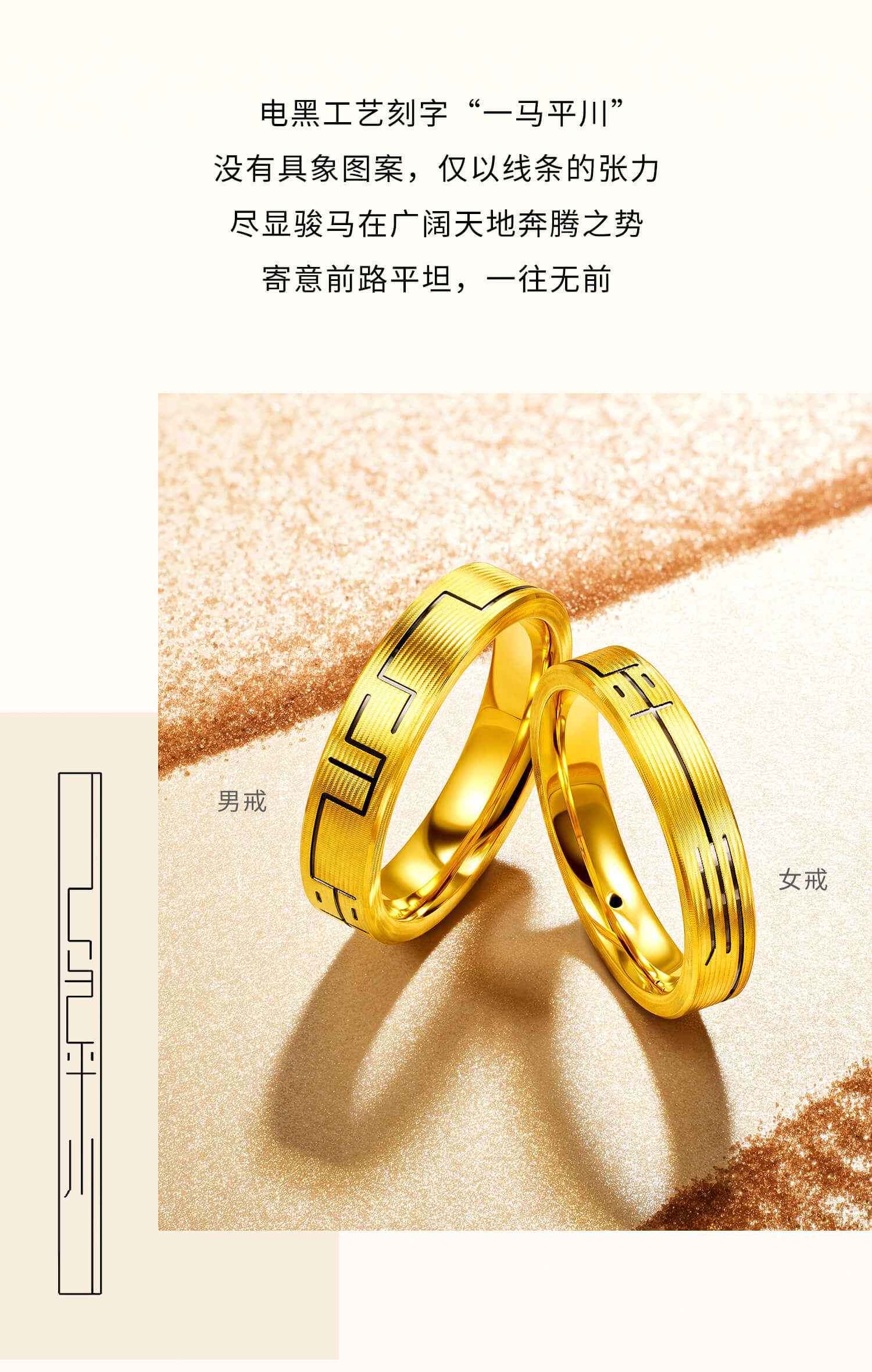 六福珠宝一马平川黄金戒指男女款电黑生肖马年情侣对戒HEA0003DS