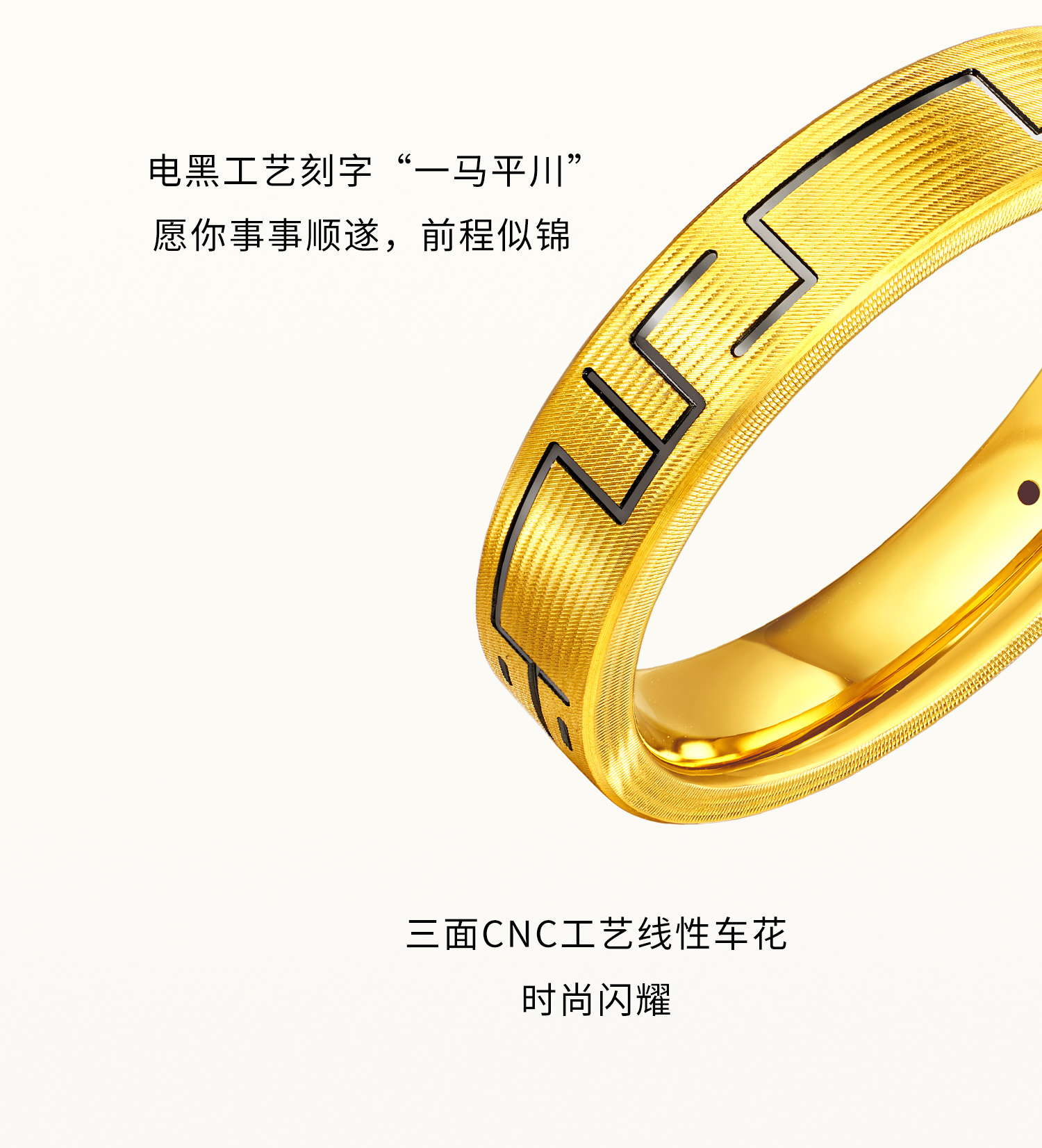 六福珠宝一马平川黄金戒指男女款电黑生肖马年情侣对戒HEA0003DS