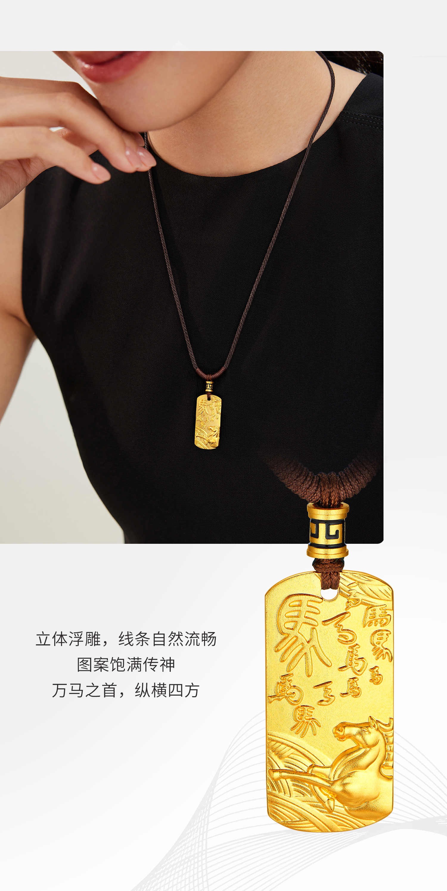 六福珠宝福满传家万马奔腾黄金项链吊坠男女生肖马计价ERG0013DS【1V1直播看货】