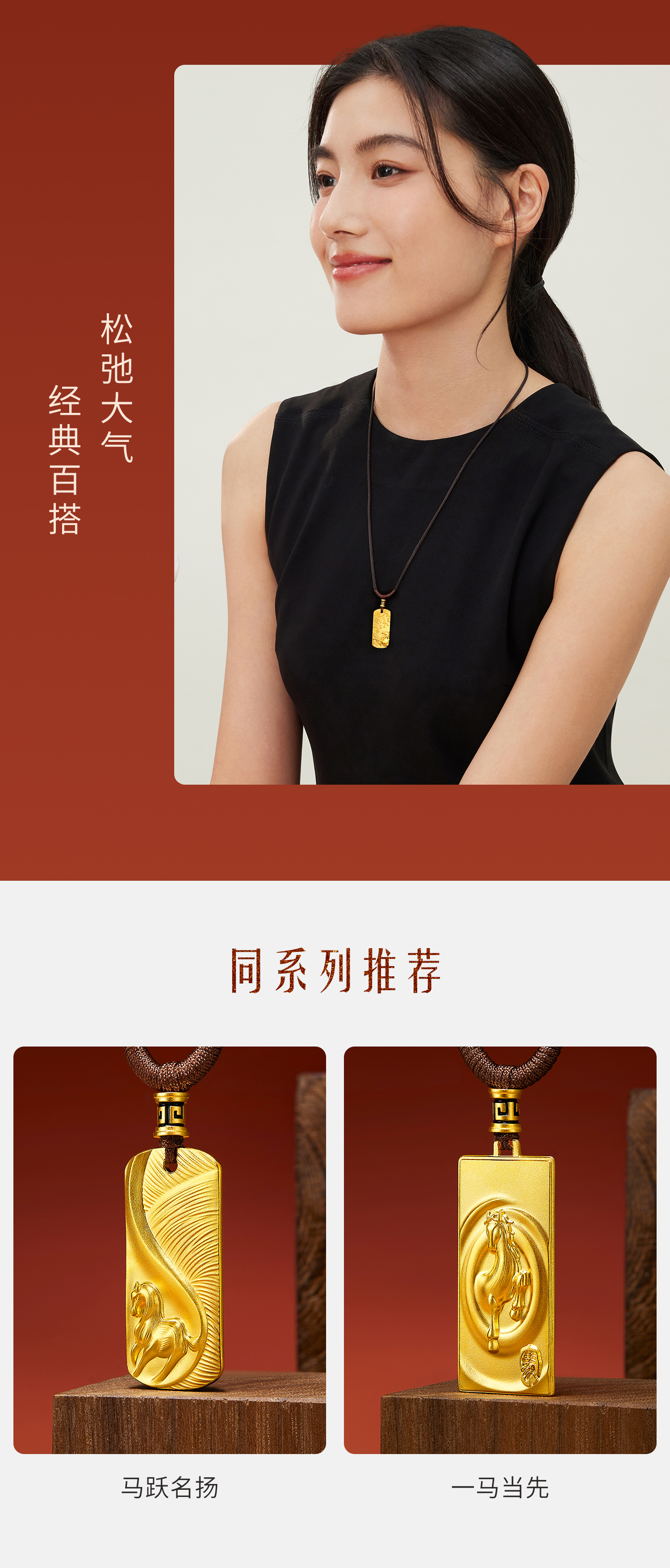 六福珠宝福满传家万马奔腾黄金项链吊坠男女生肖马计价ERG0013DS【1V1直播看货】