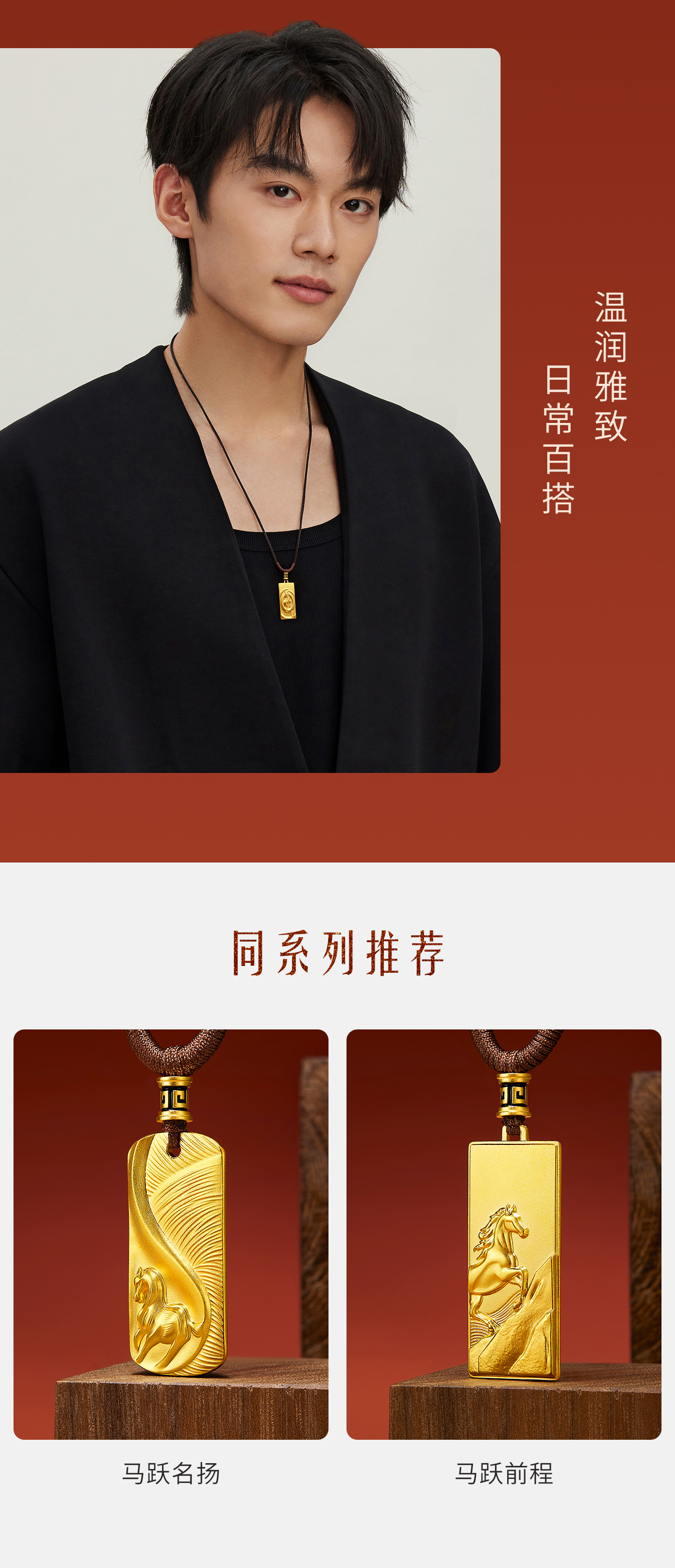 六福珠宝福满传家一马当先黄金项链吊坠男女生肖马计价ERG0012DS【1V1直播看货】