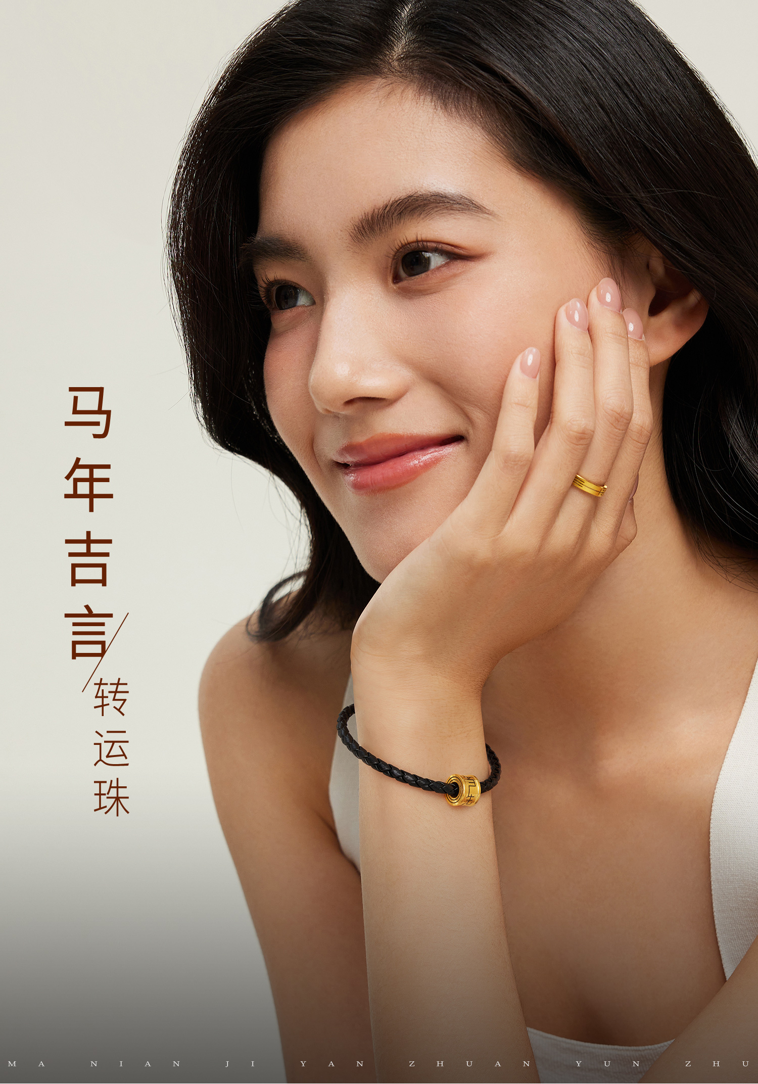 六福珠宝马年生肖马黄金足金电黑工艺转运珠男女情侣款HEA0007DS