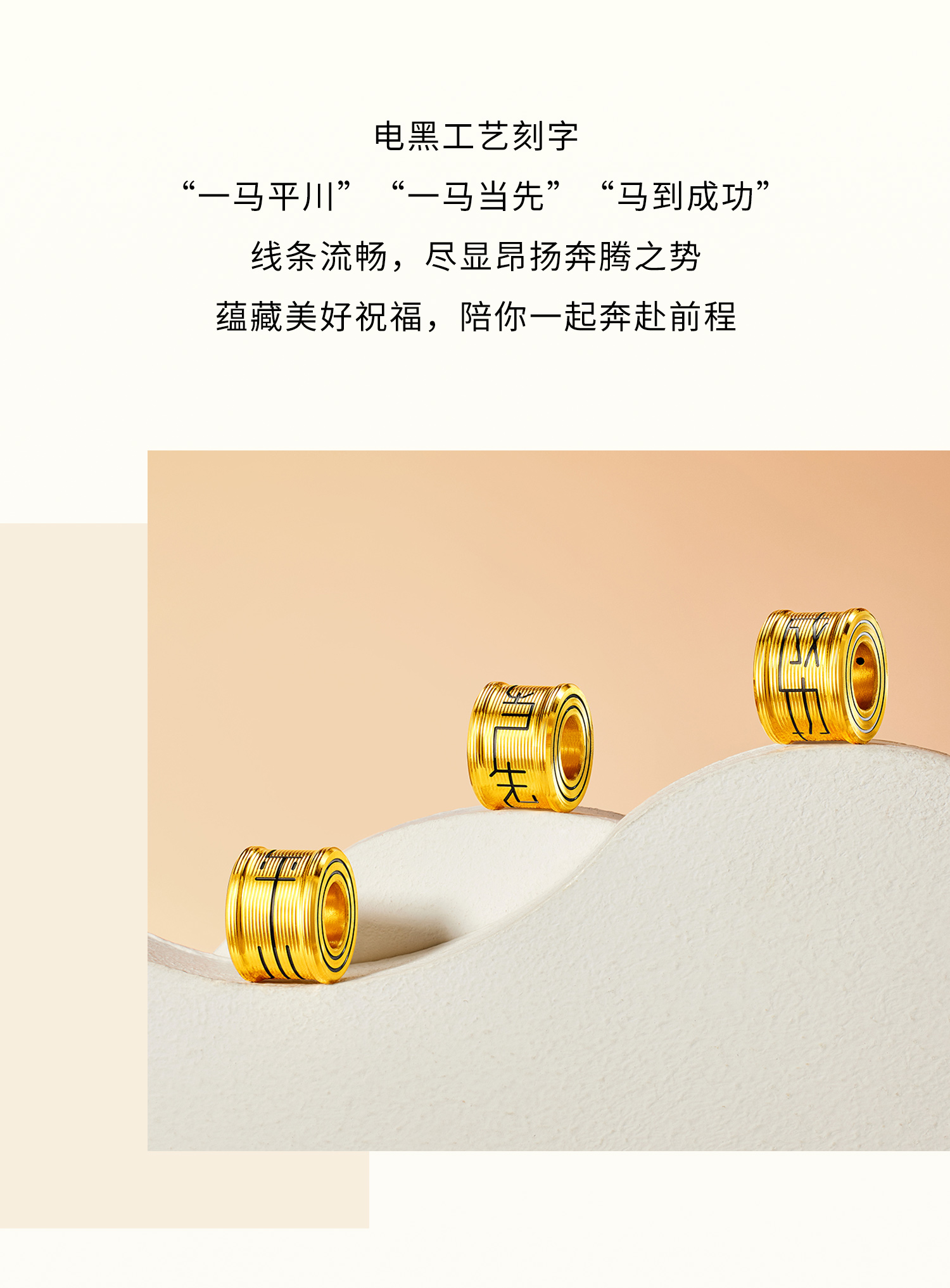 六福珠宝马年生肖马黄金足金电黑工艺转运珠男女情侣款HEA0007DS