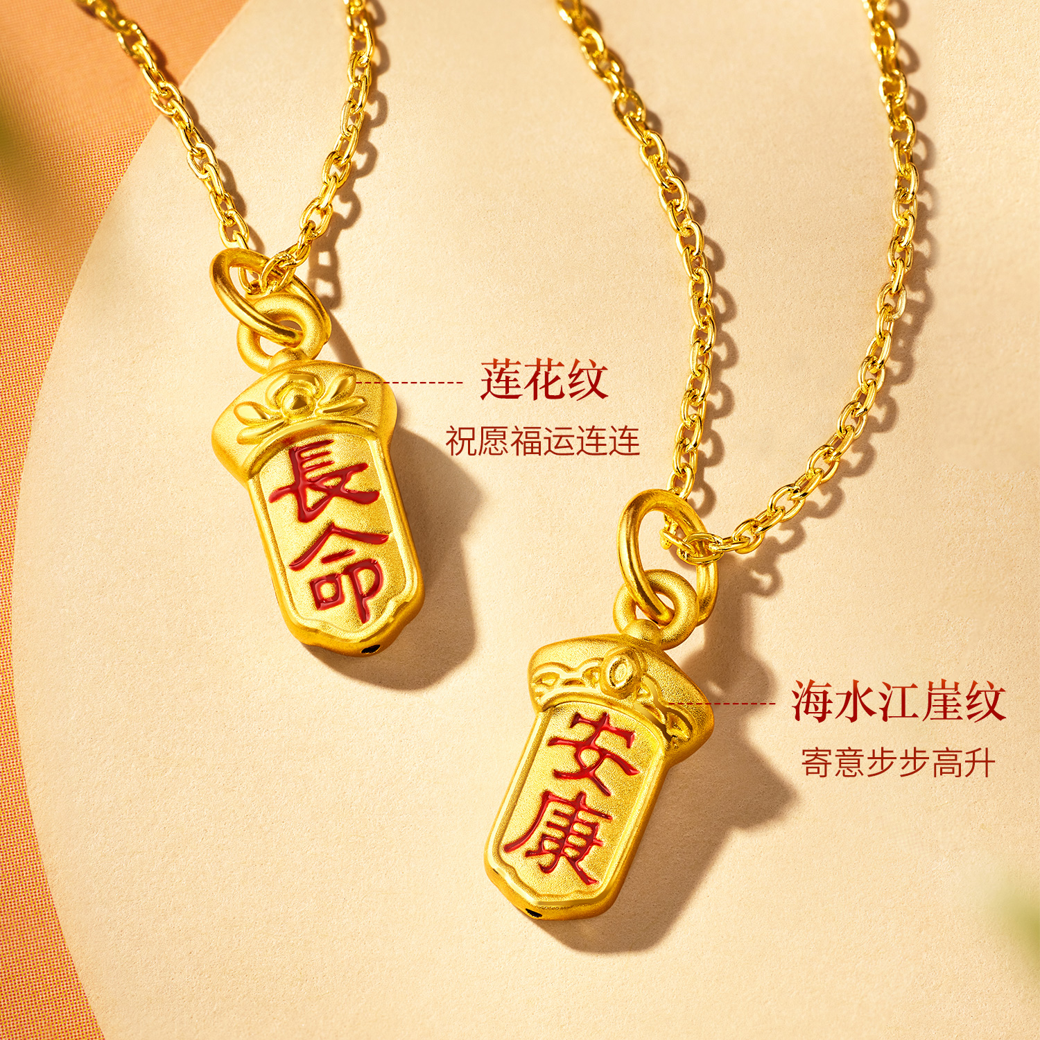 六福珠宝富贵安康黄金吊坠5D硬金女鎏彩足金宝剑小配件A01A0018DS