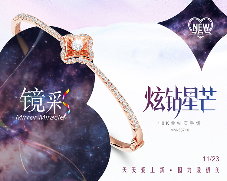 六福珠宝官方商城-天天爱上新海报