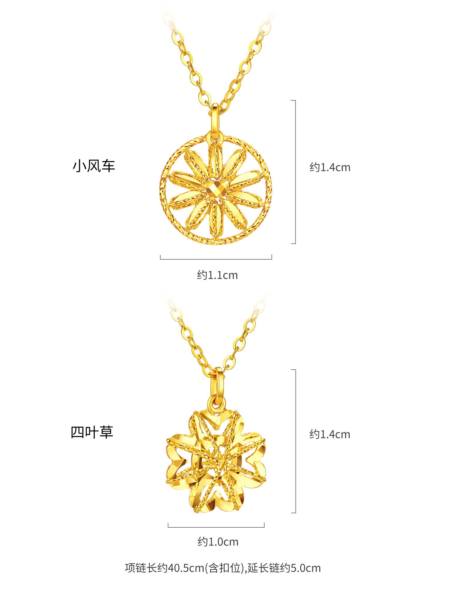 六福珠宝光影金四叶草黄金项链手工编织小风车套链计价GJG0196DS