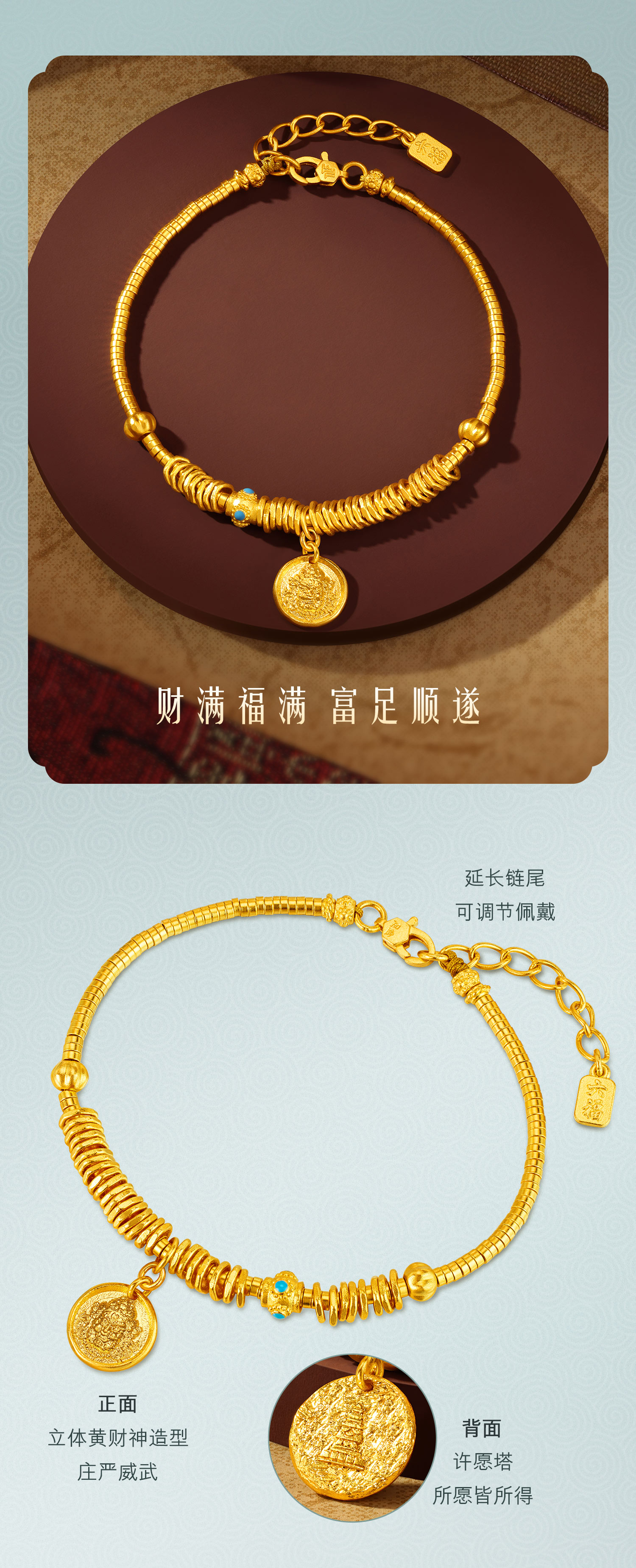 六福珠宝福满传家黄财神黄金手链女盘缠金手串足金计价F63G0069DS【1V1直播看货】