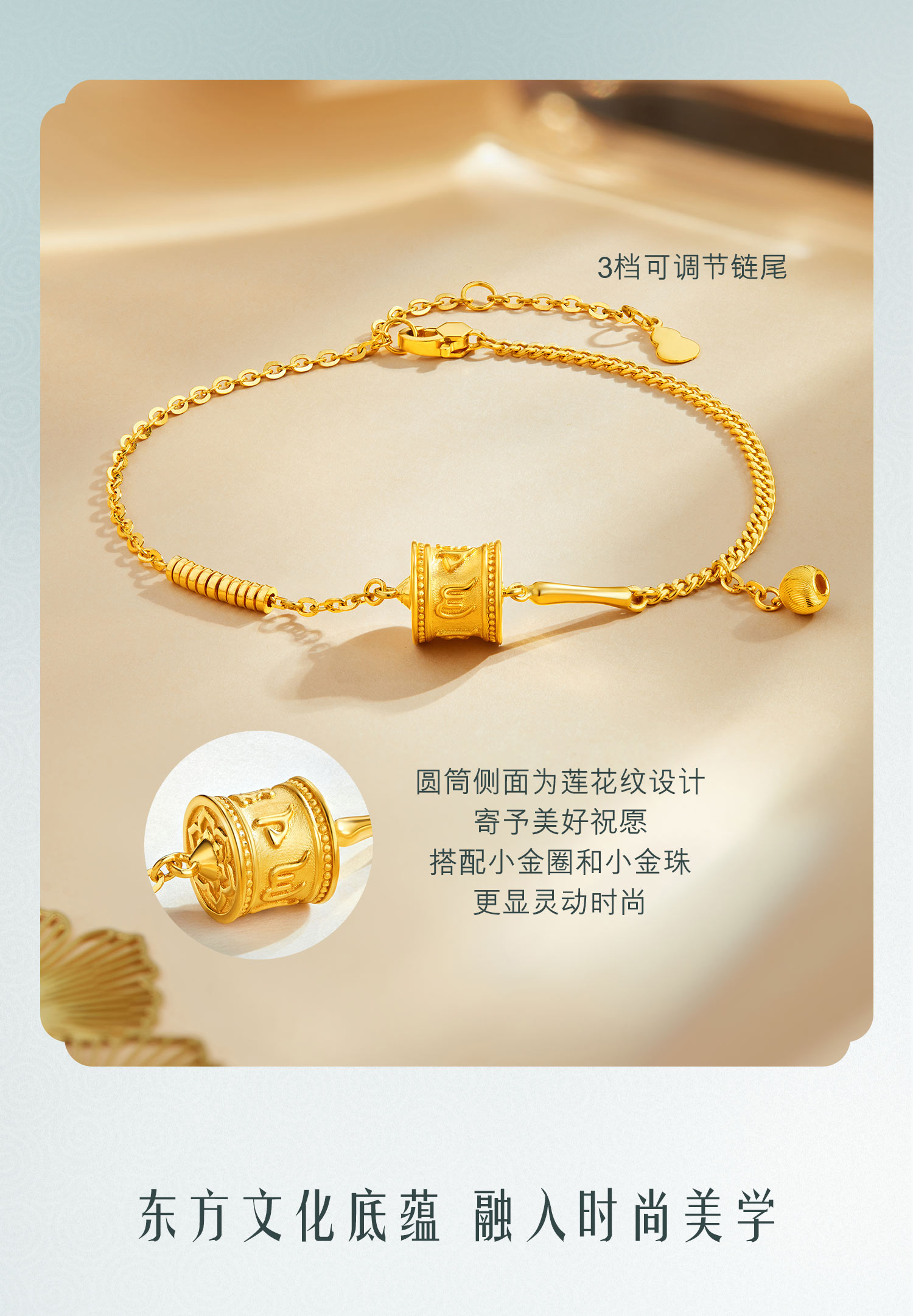 六福珠宝光影金藏式圆筒黄金手链女足金六字真言ab链计价027820BA