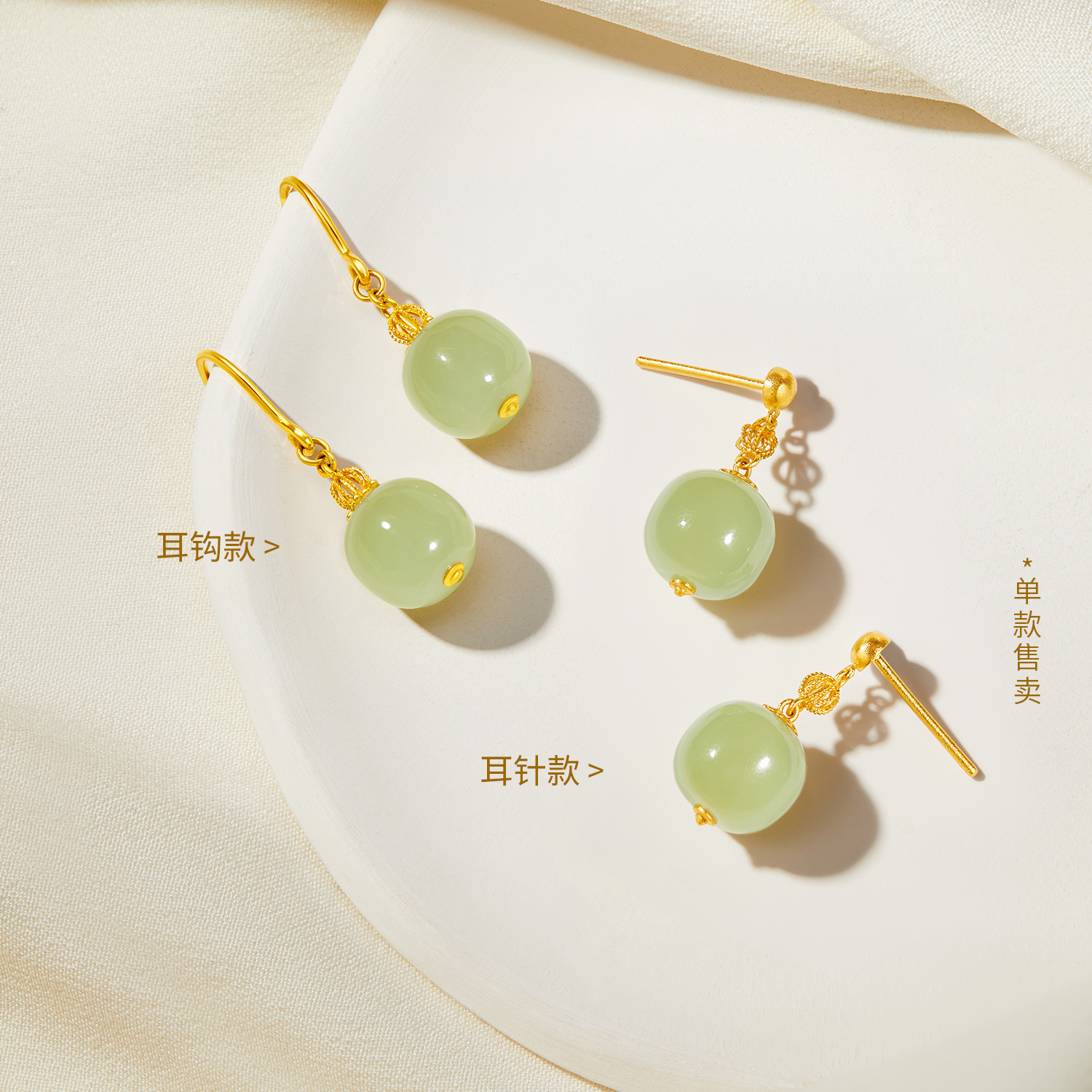 六福珠宝小灯笼老型珠黄金耳环耳钉女款和田玉足金耳饰FQA0006DS