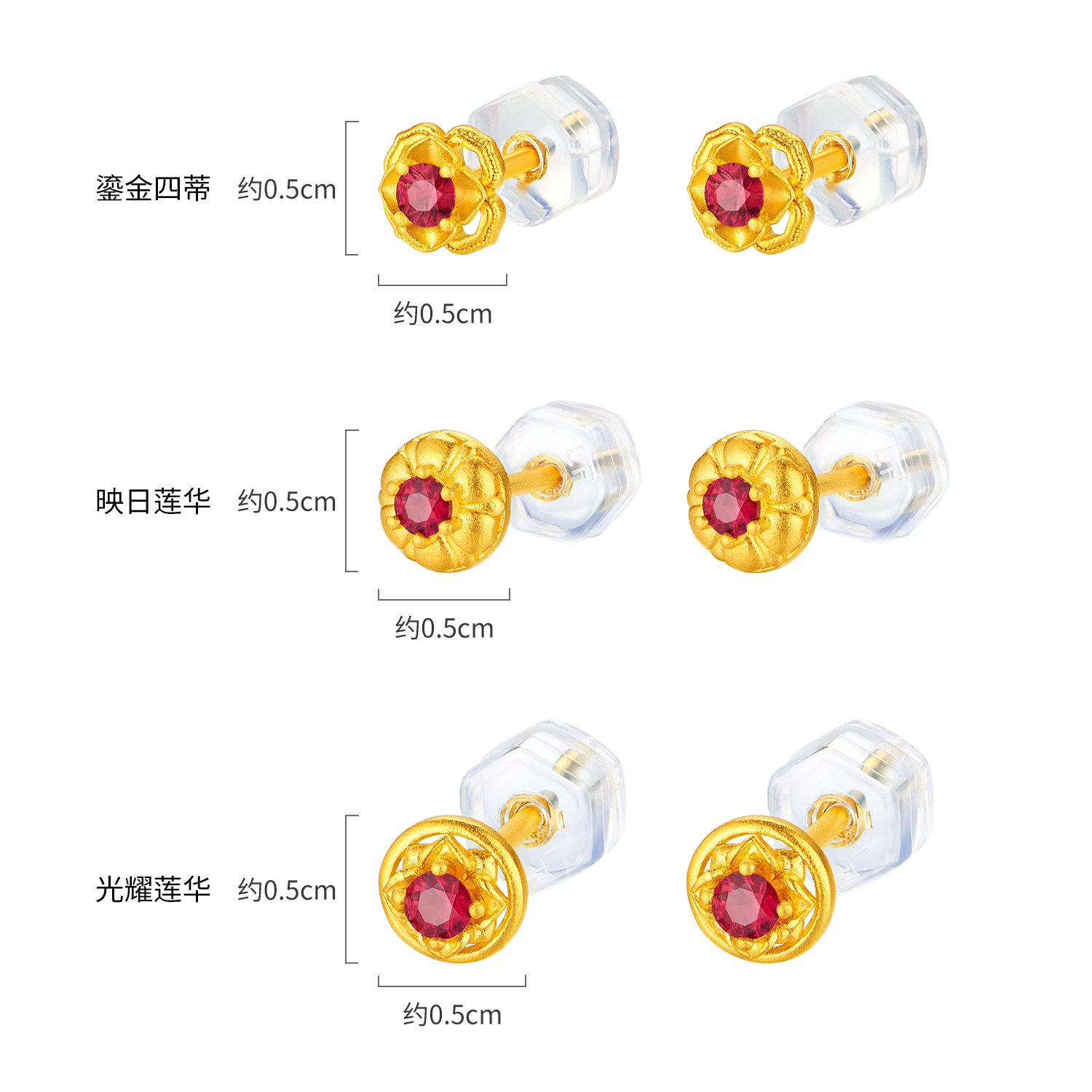 六福珠宝福满传家莲华黄金耳钉耳环女款足金镶红宝石耳饰034758EA