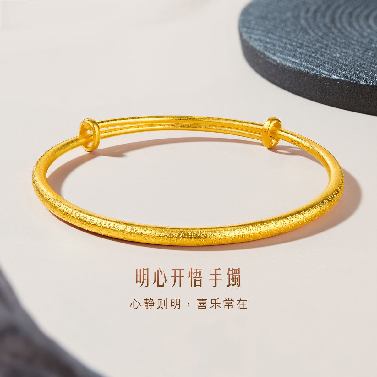 六福珠宝福满传家心经古法黄金手镯女款足金镯子计价G21TBGB0028【联系客服补货】【视频看货】